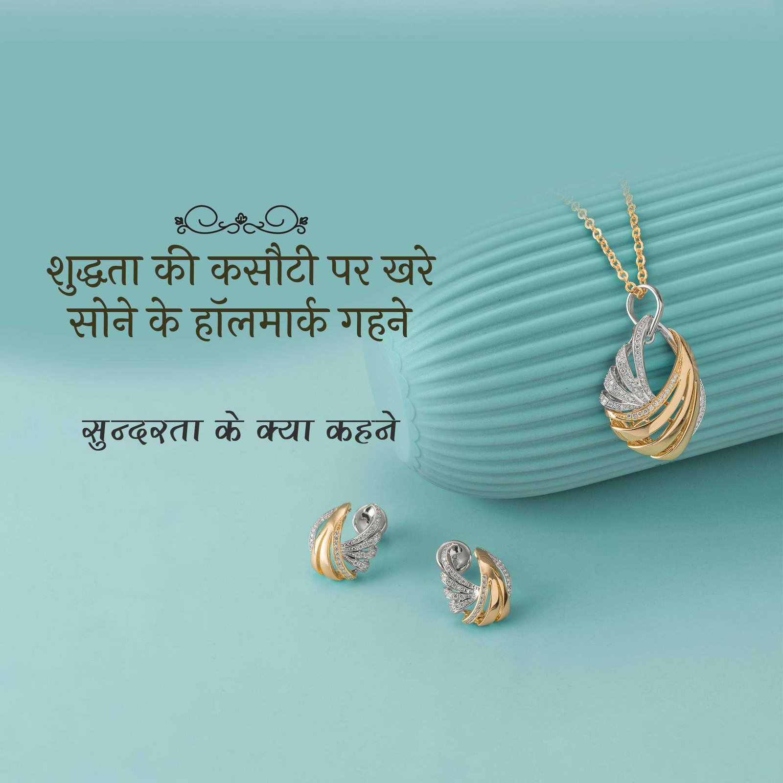Jewellery poster 169