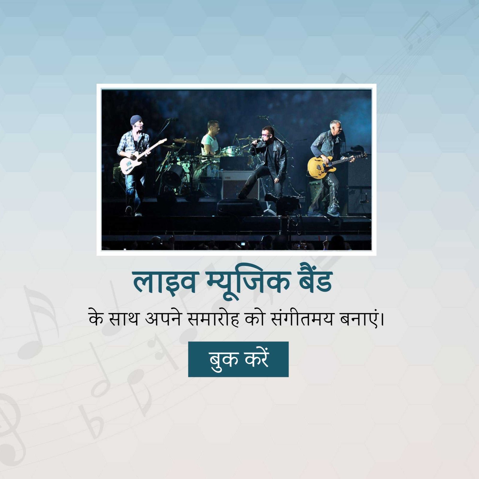 Musician पोस्टर 49