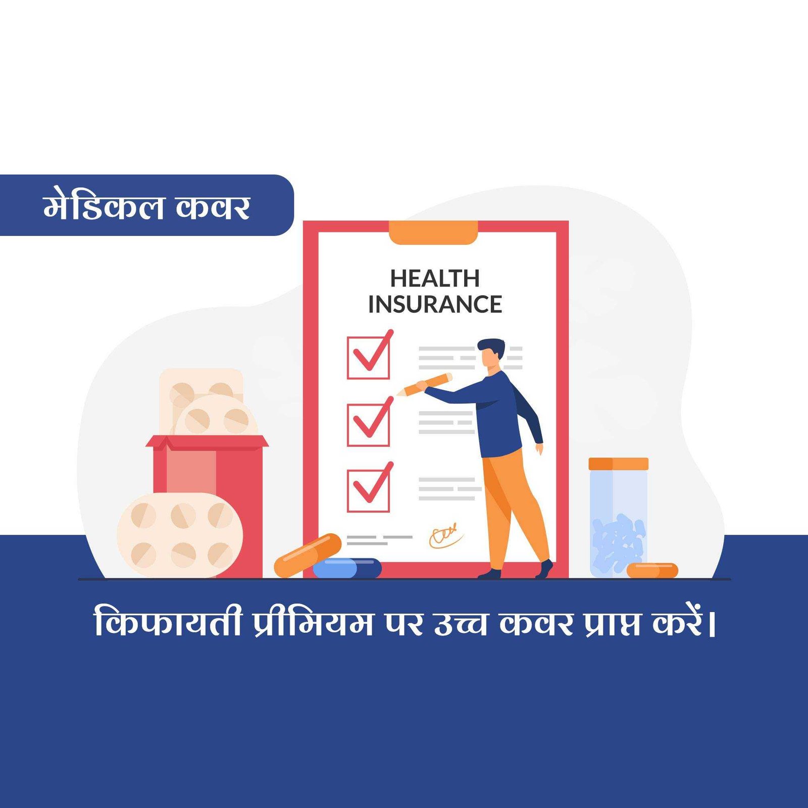Insurance पोस्टर 134