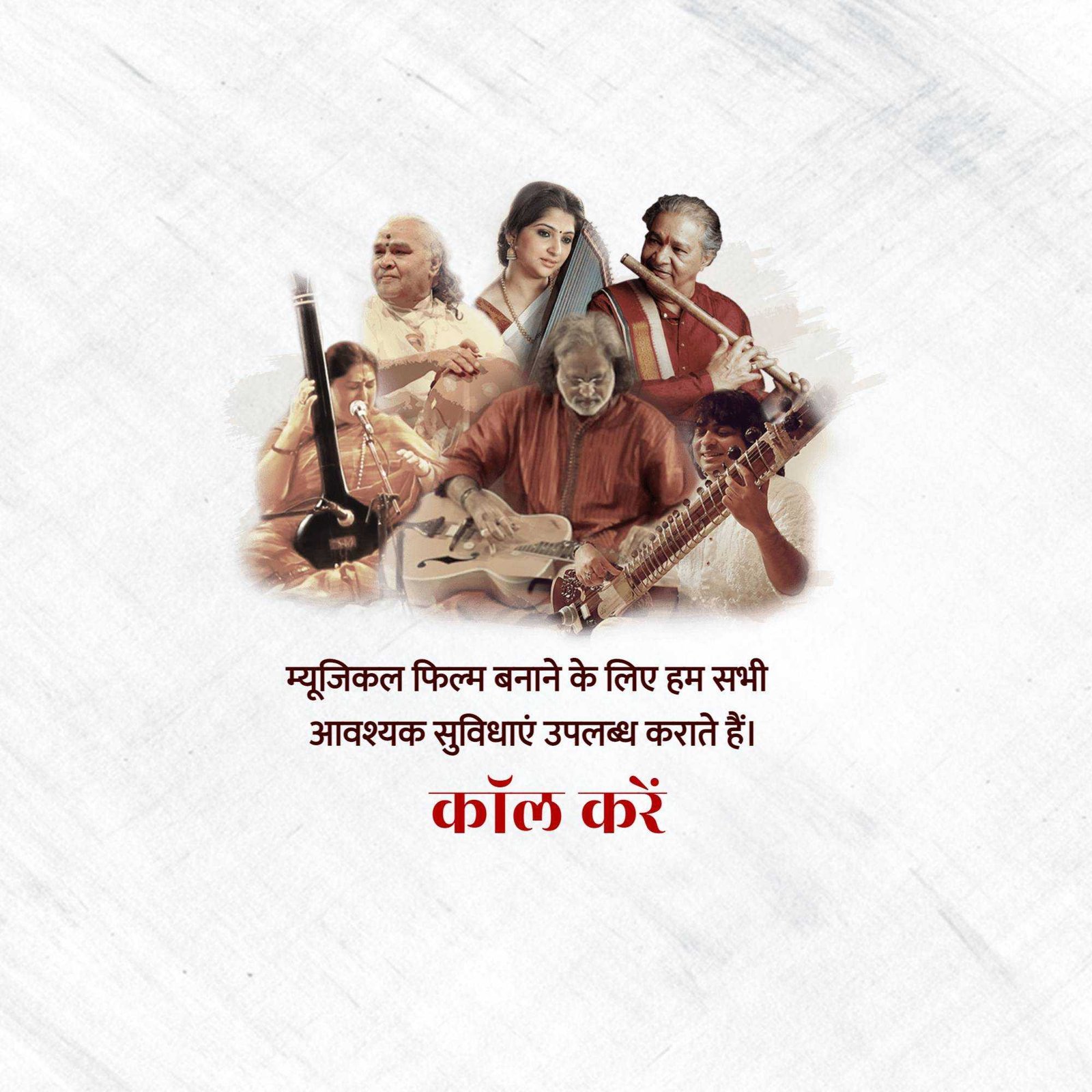 Musician पोस्टर 59
