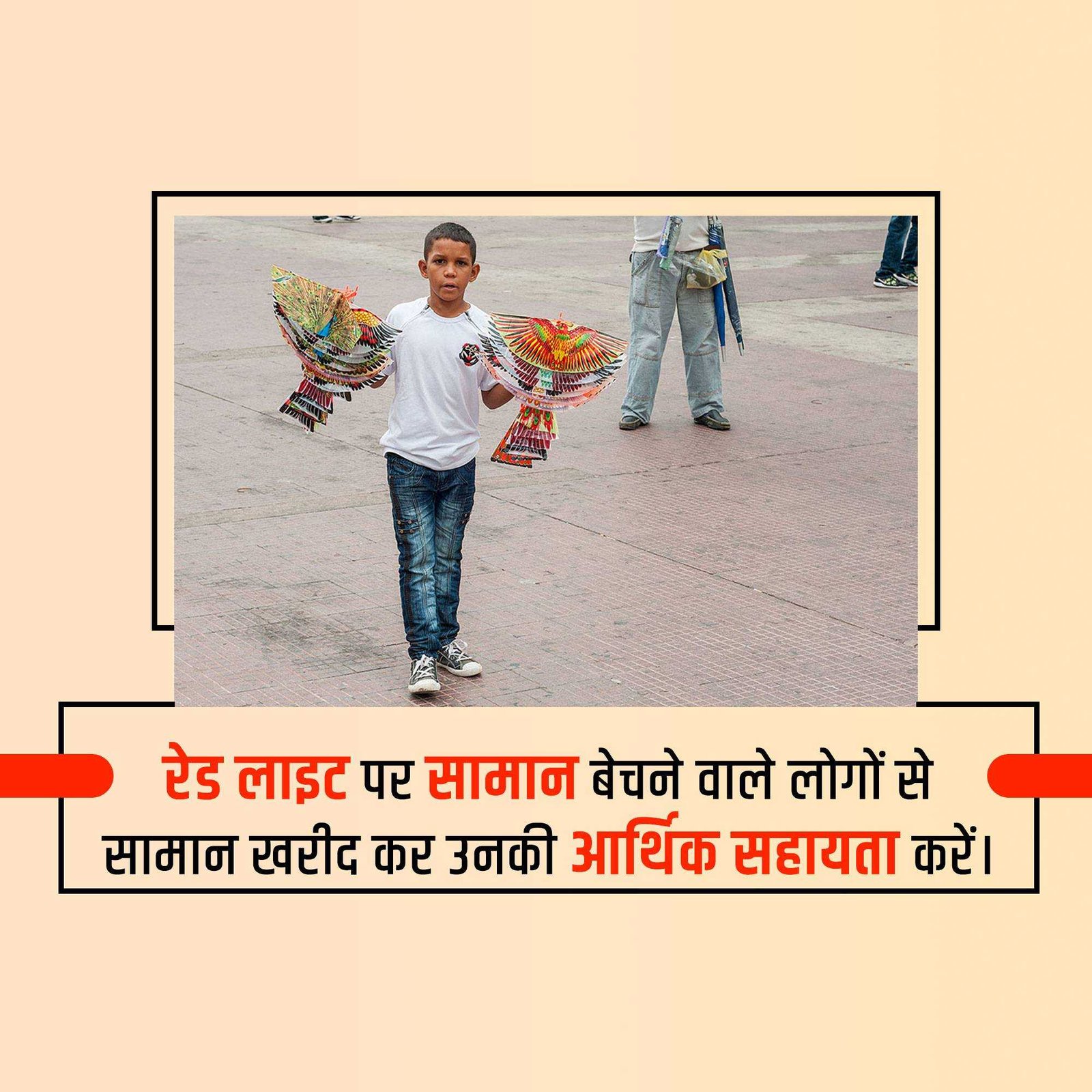 Social Awareness पोस्टर 35