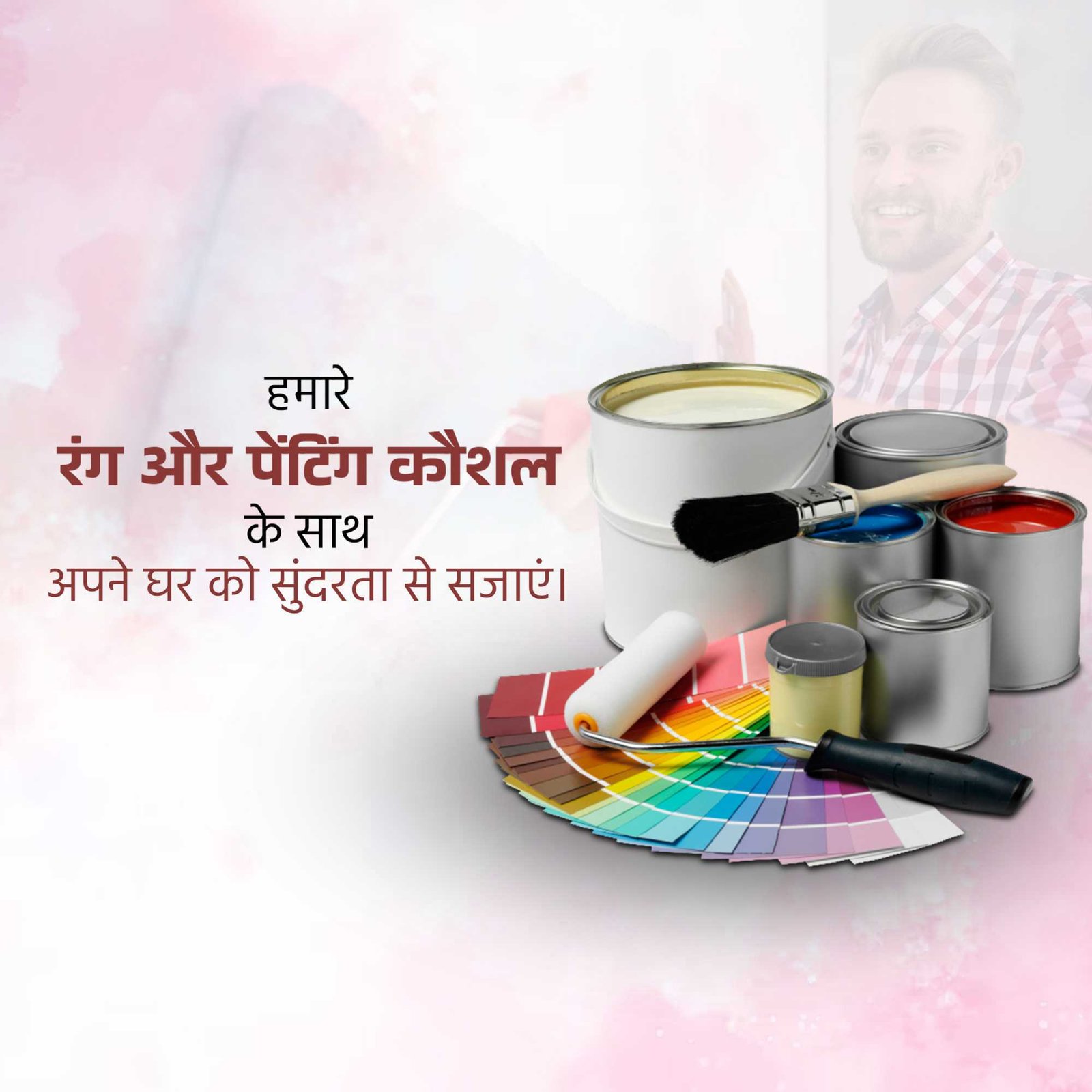 Painting And Color Services पोस्टर 39