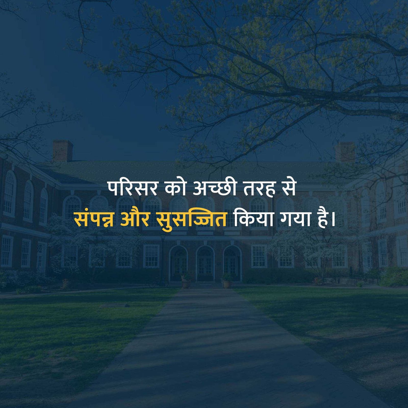Education poster 681