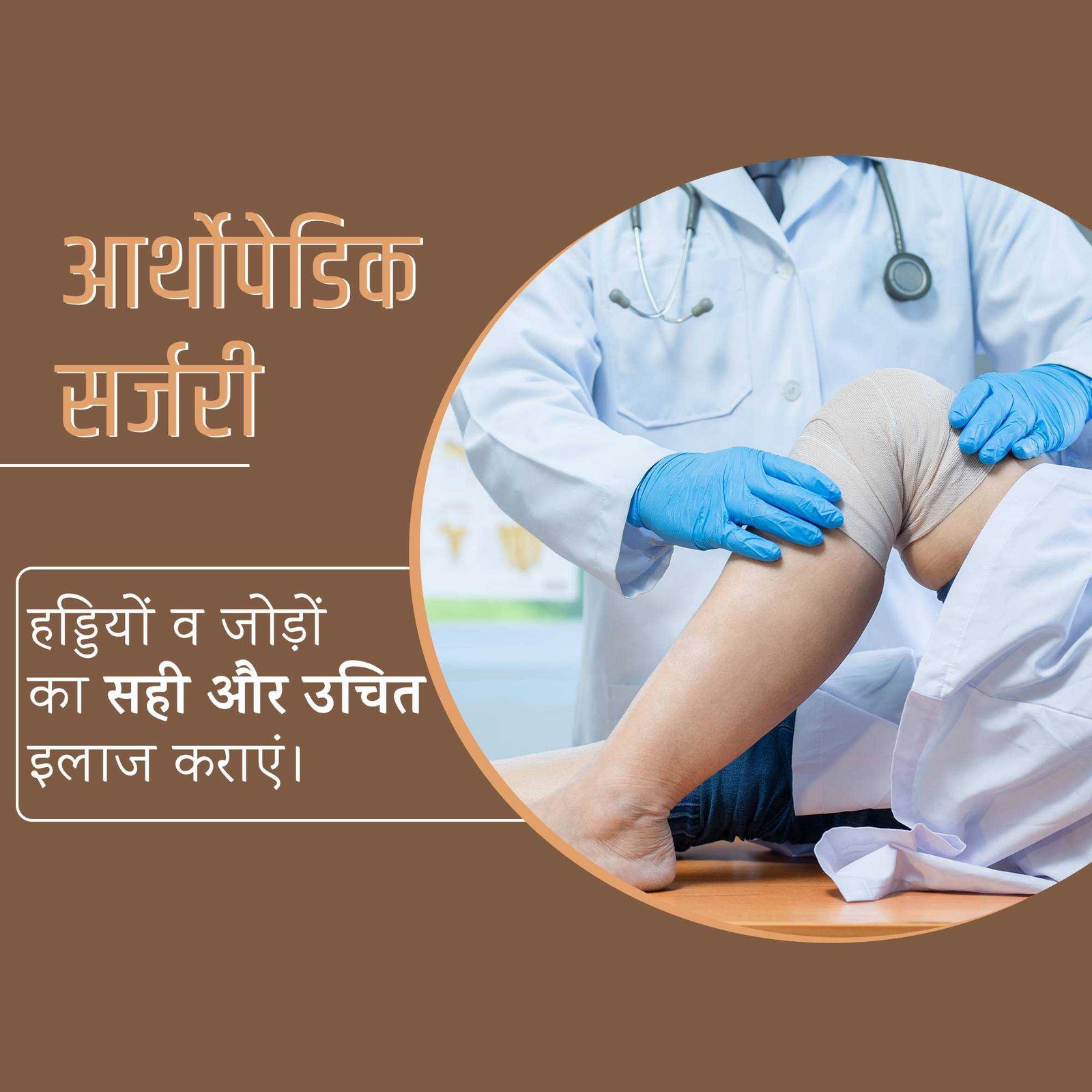 Hospital and Clinic poster 173