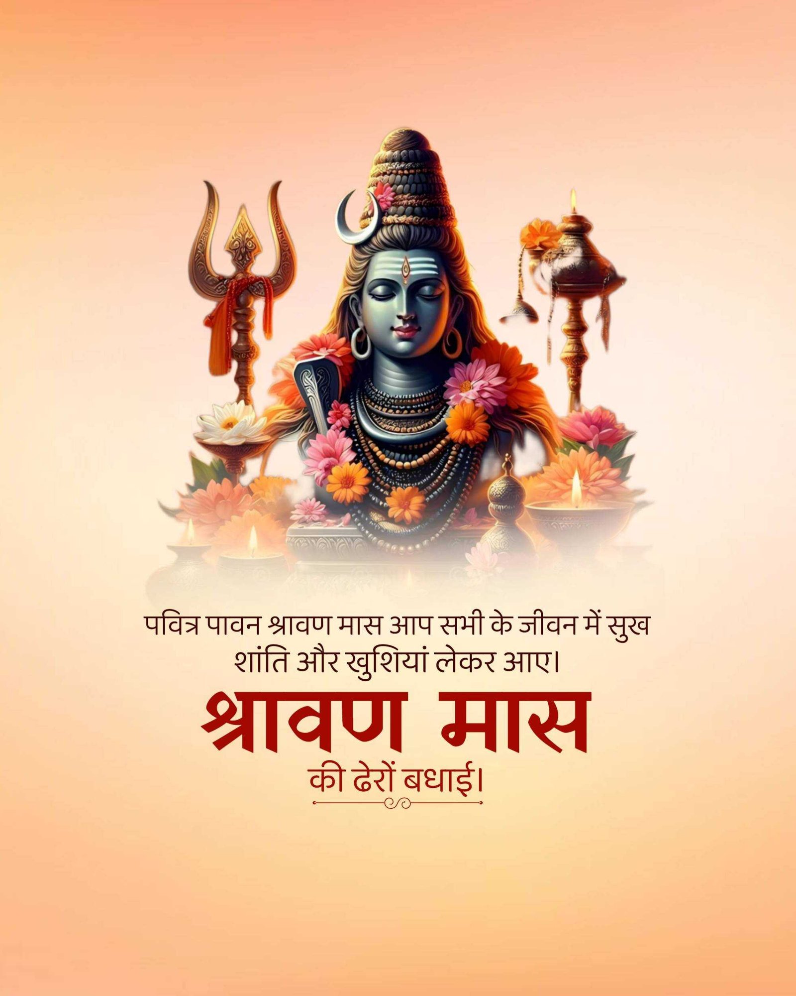 Shravan Maas पोस्टर 322