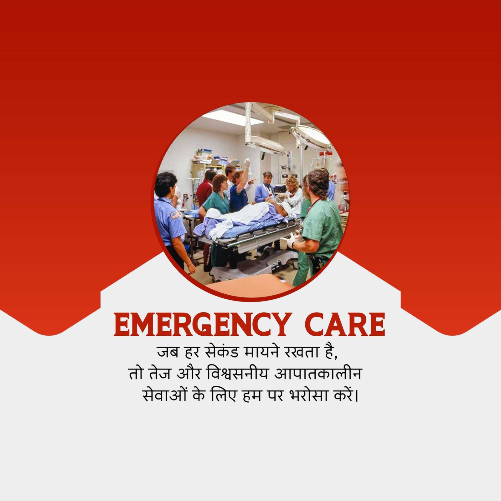 Hospital and Clinic poster 542