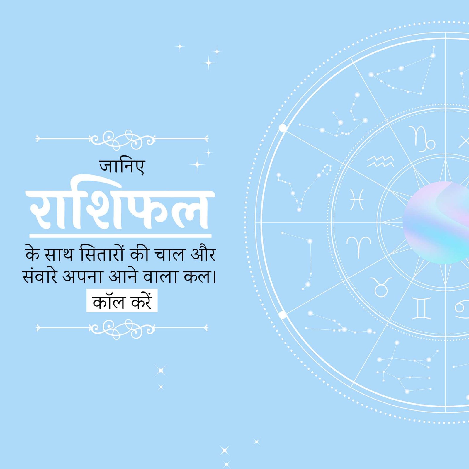Astrologer पोस्टर 34
