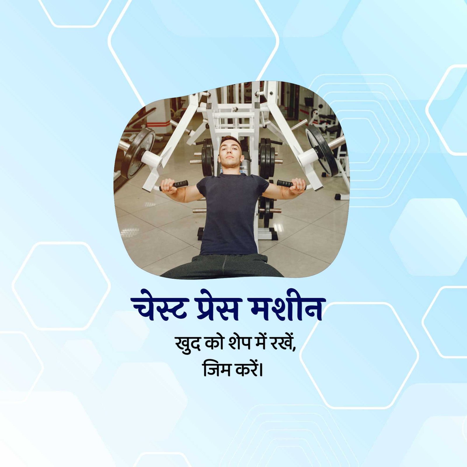 Fitness & Gym पोस्टर 131