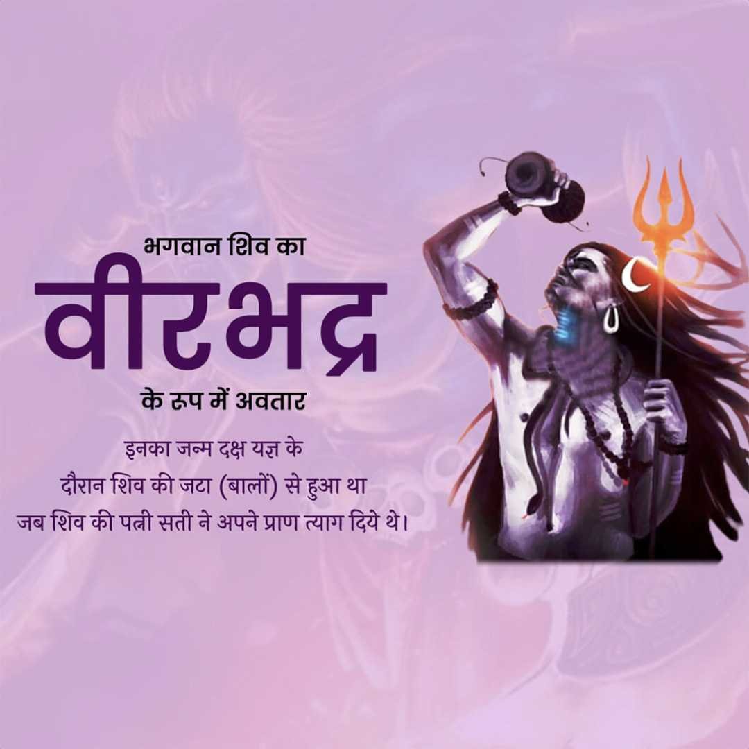 Shravan Maas poster 90