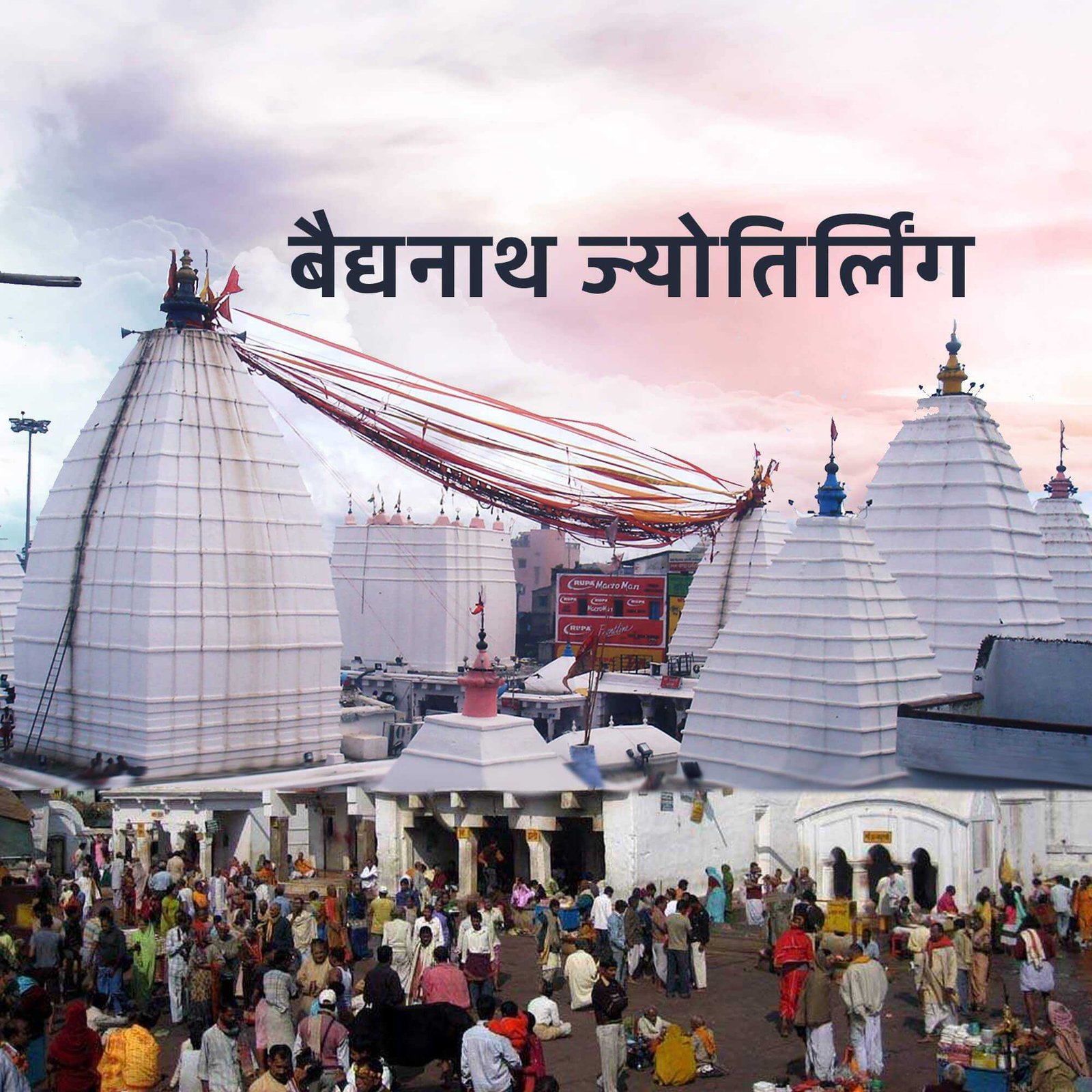 Shravan Maas पोस्टर 295