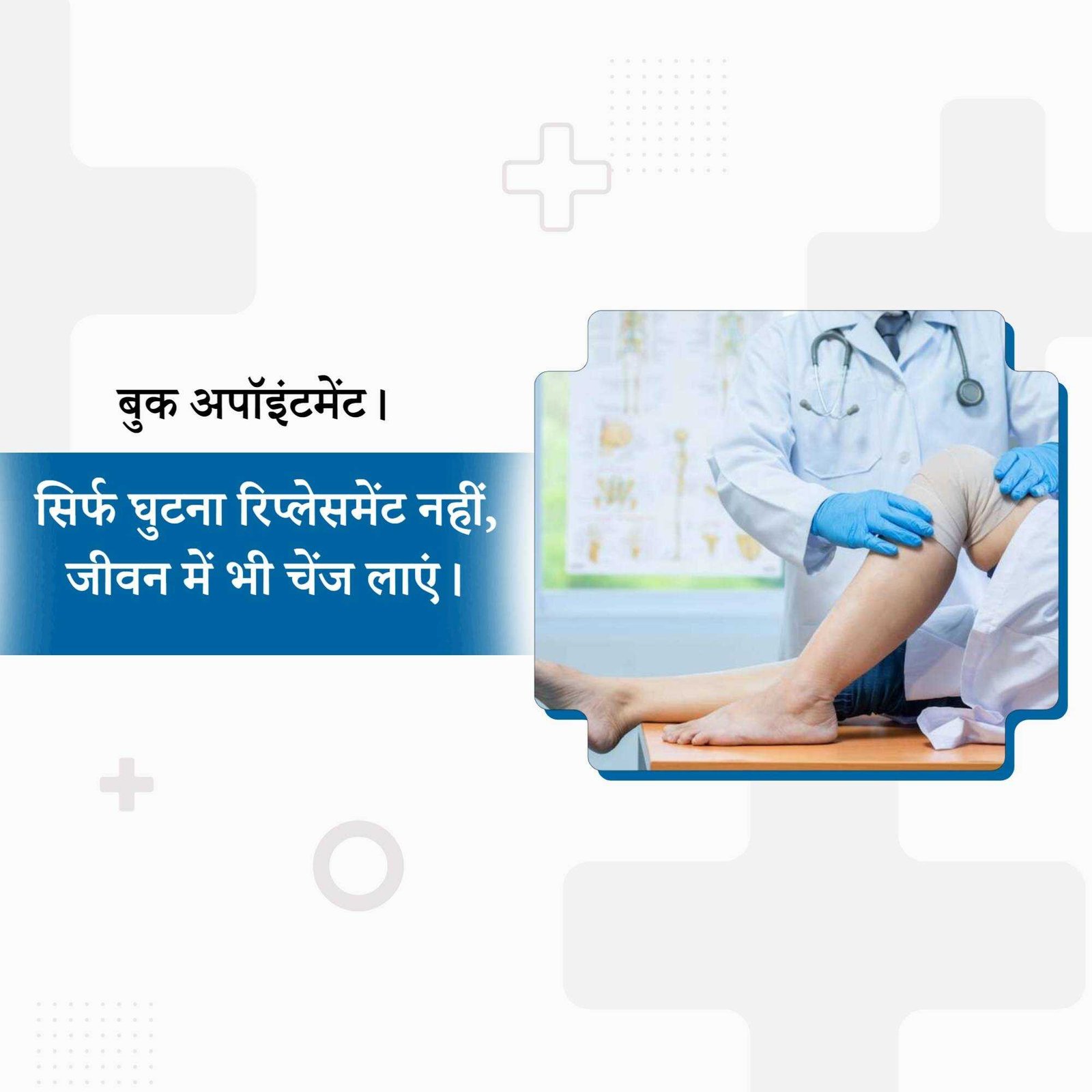 Hospital and Clinic poster 164