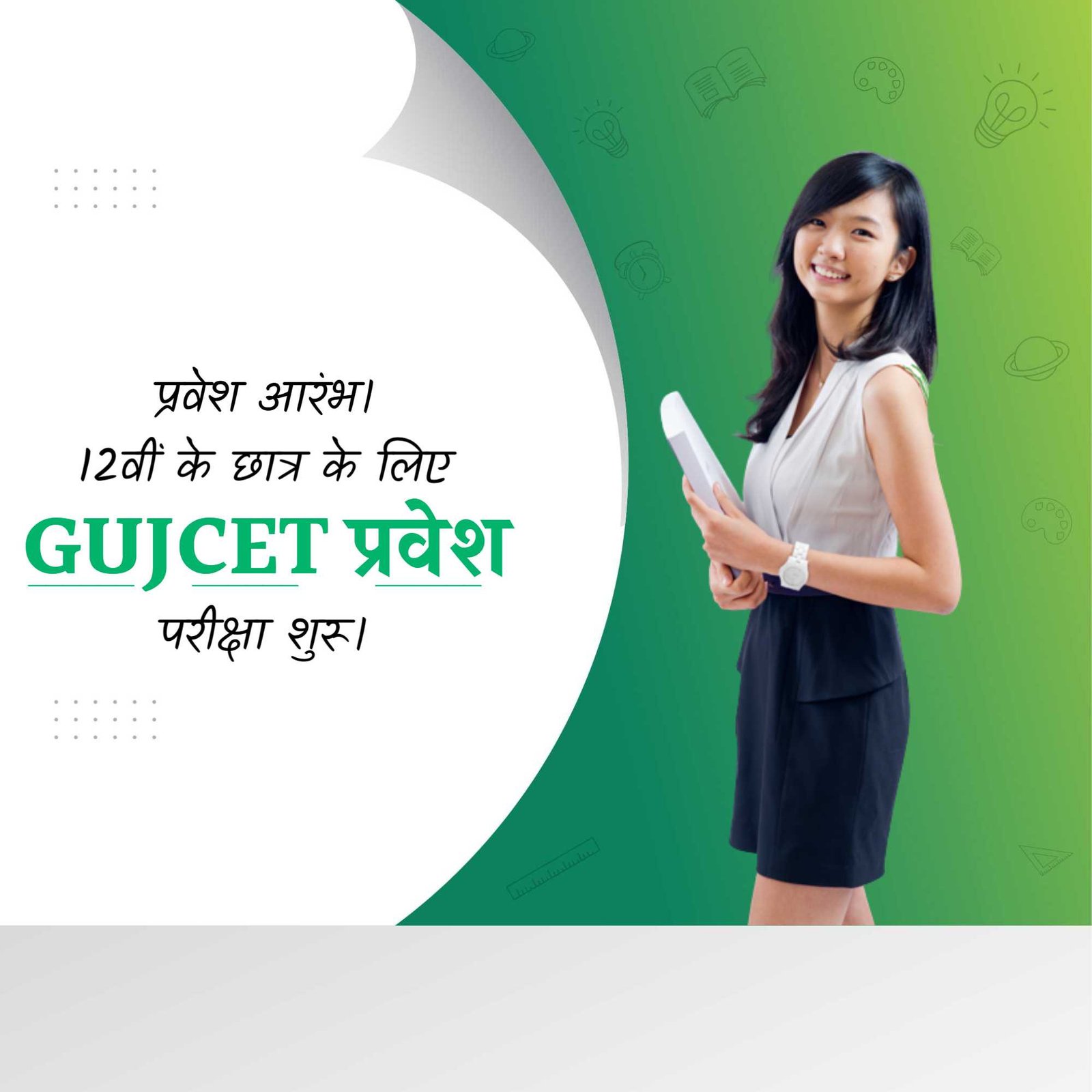 Education poster 494