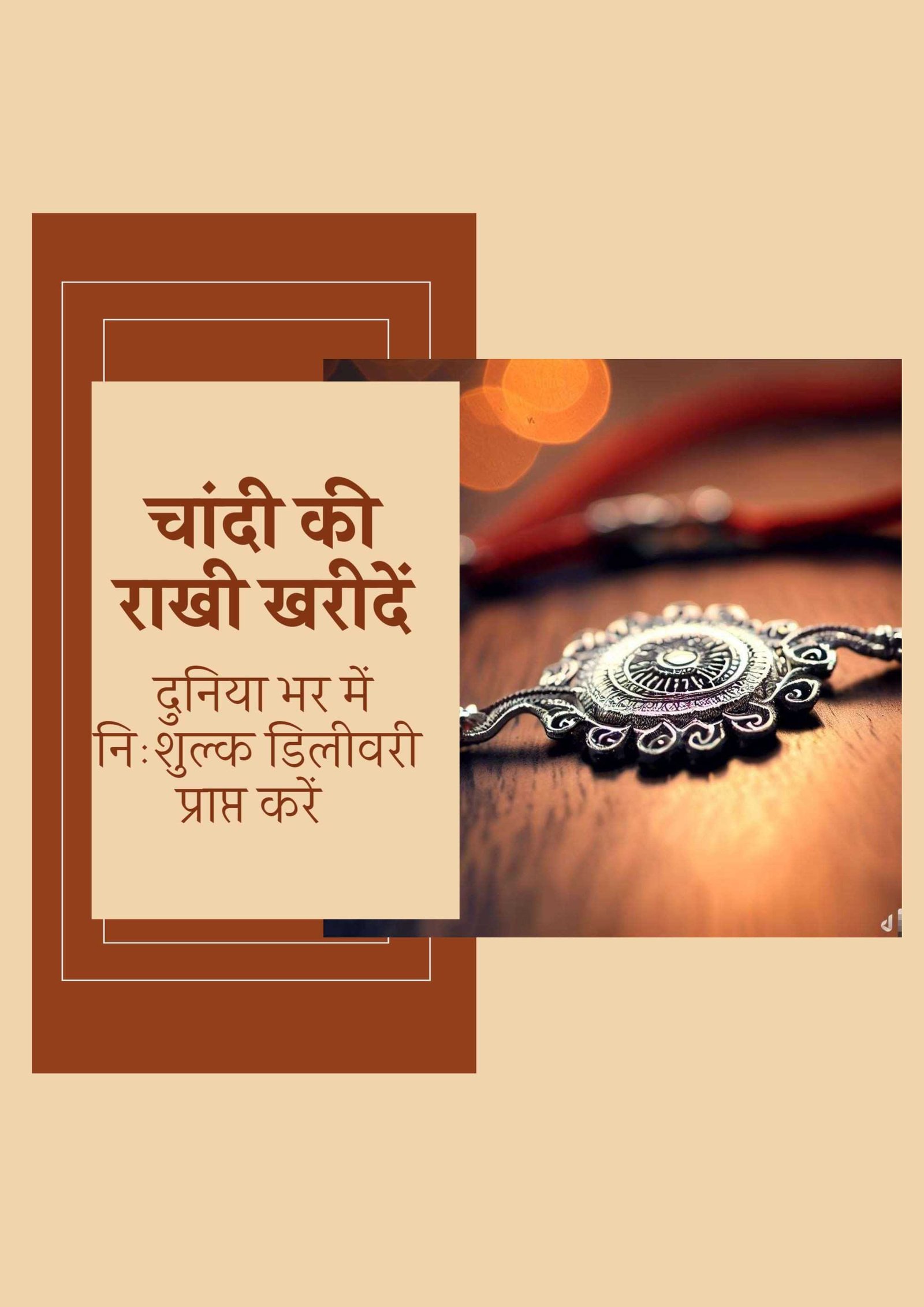 Jewellery poster 81
