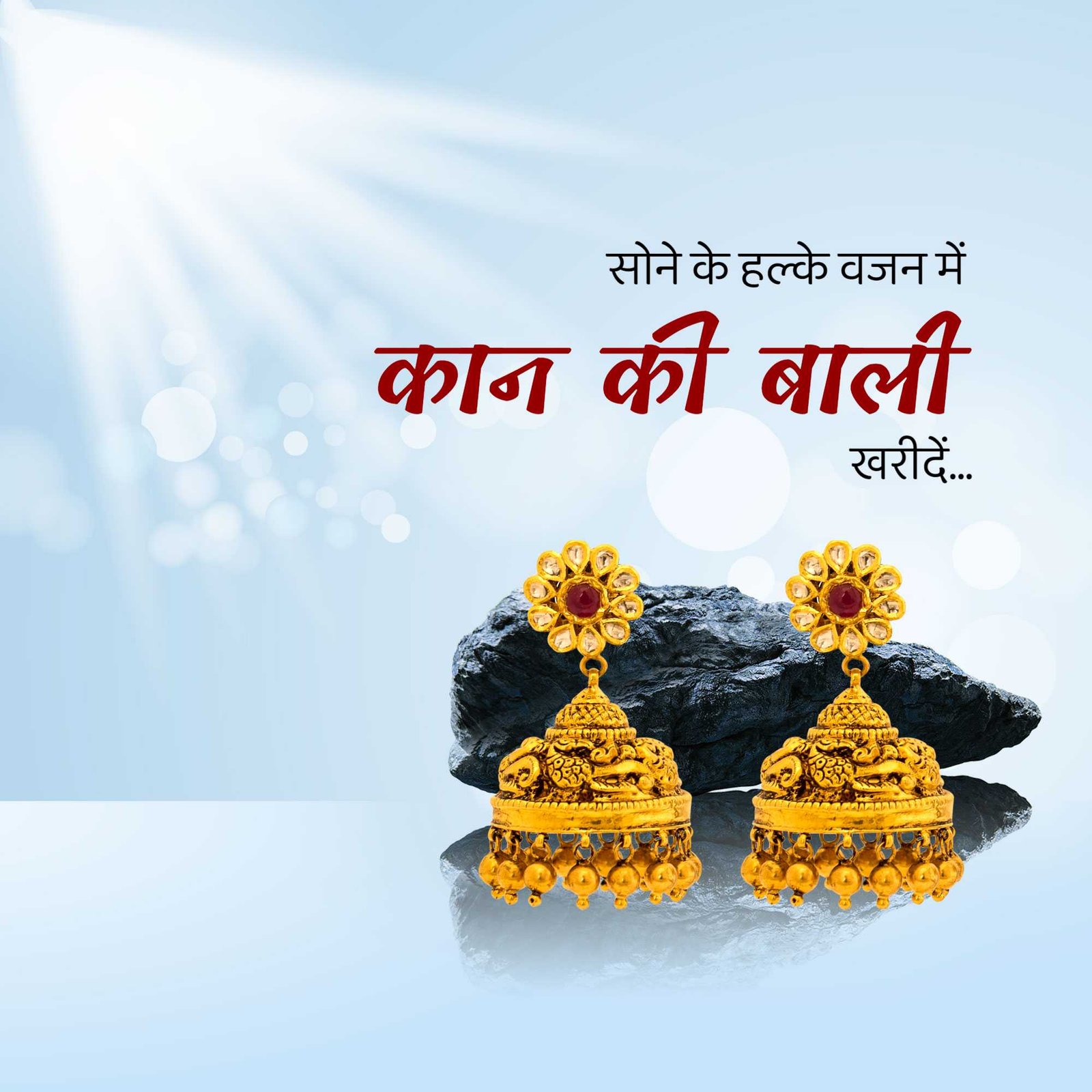 Jewellery poster 454