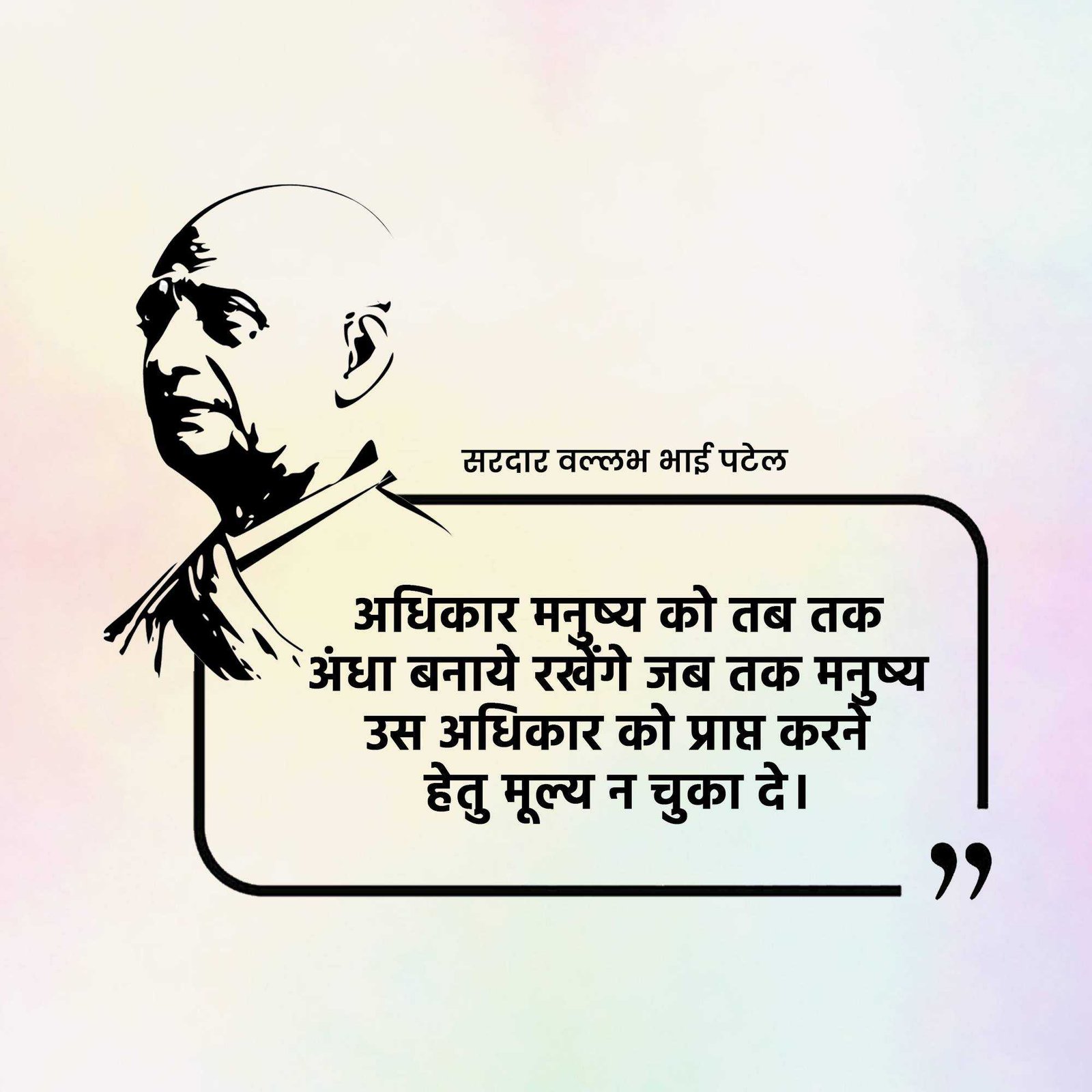 Leader Quotes पोस्टर 84