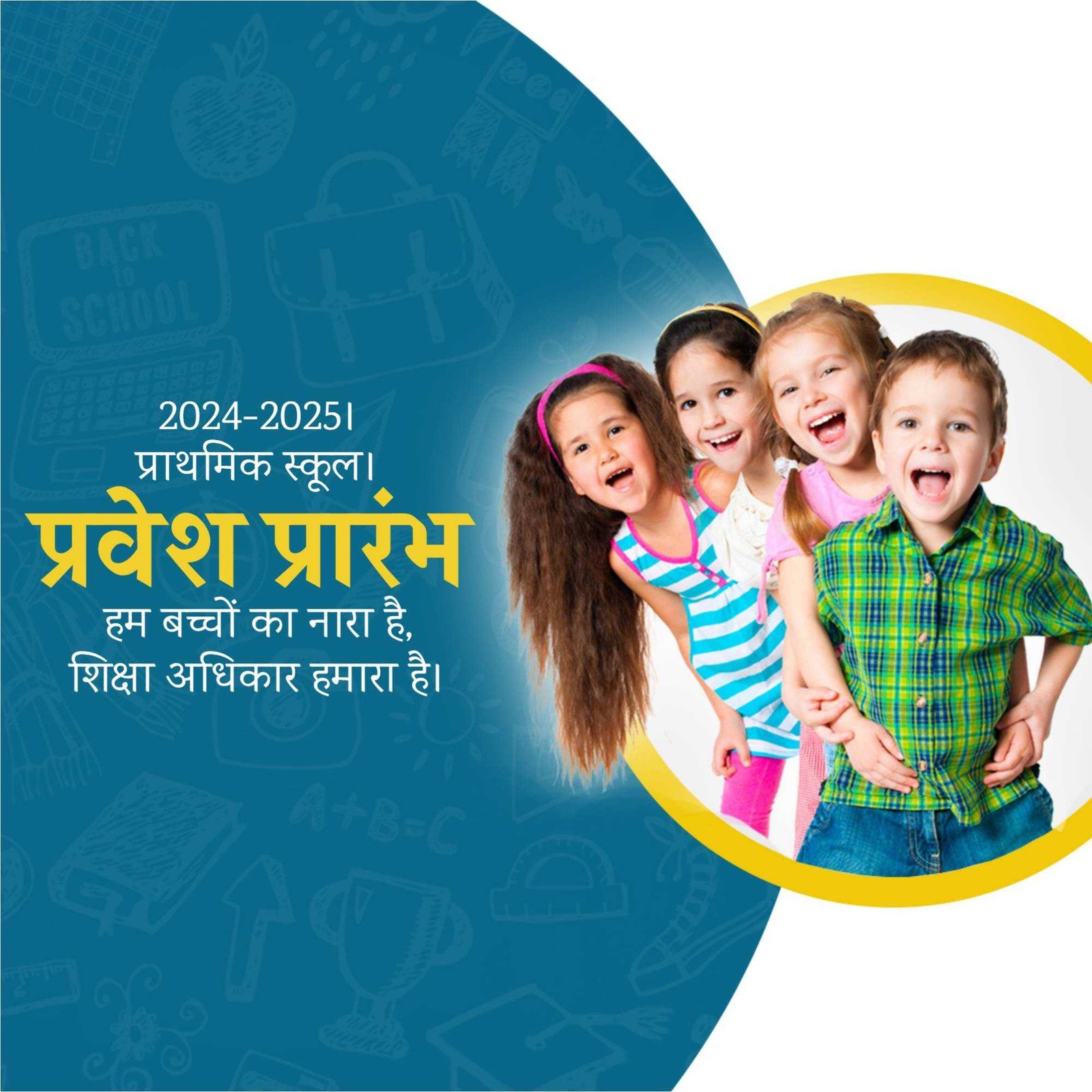 Education poster 793