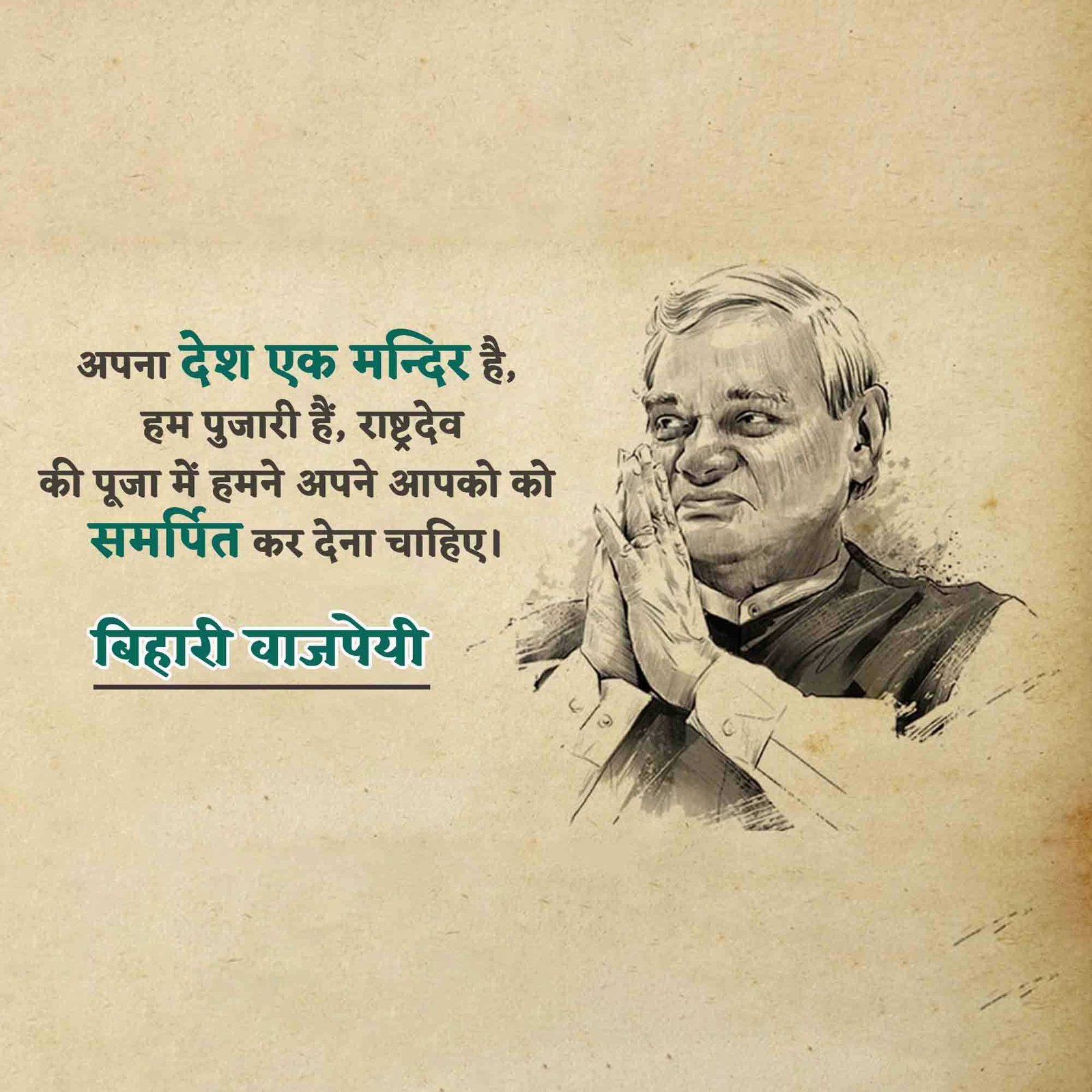 Leader Quotes poster 298