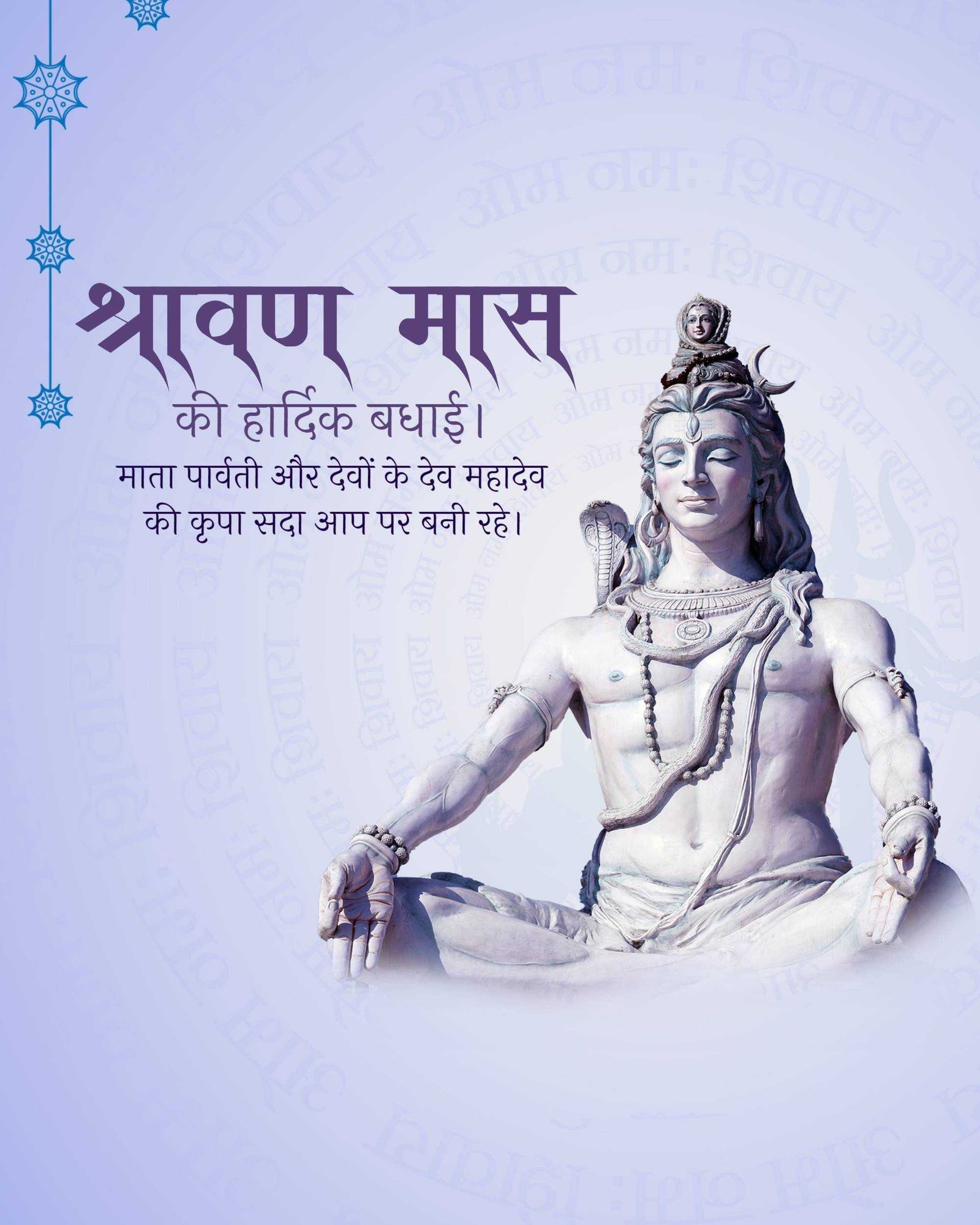 Shravan Maas पोस्टर 319