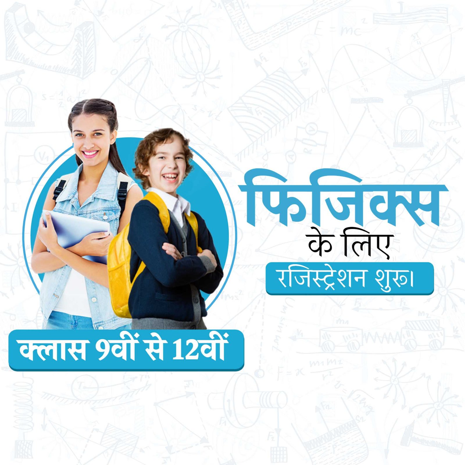 Education poster 787