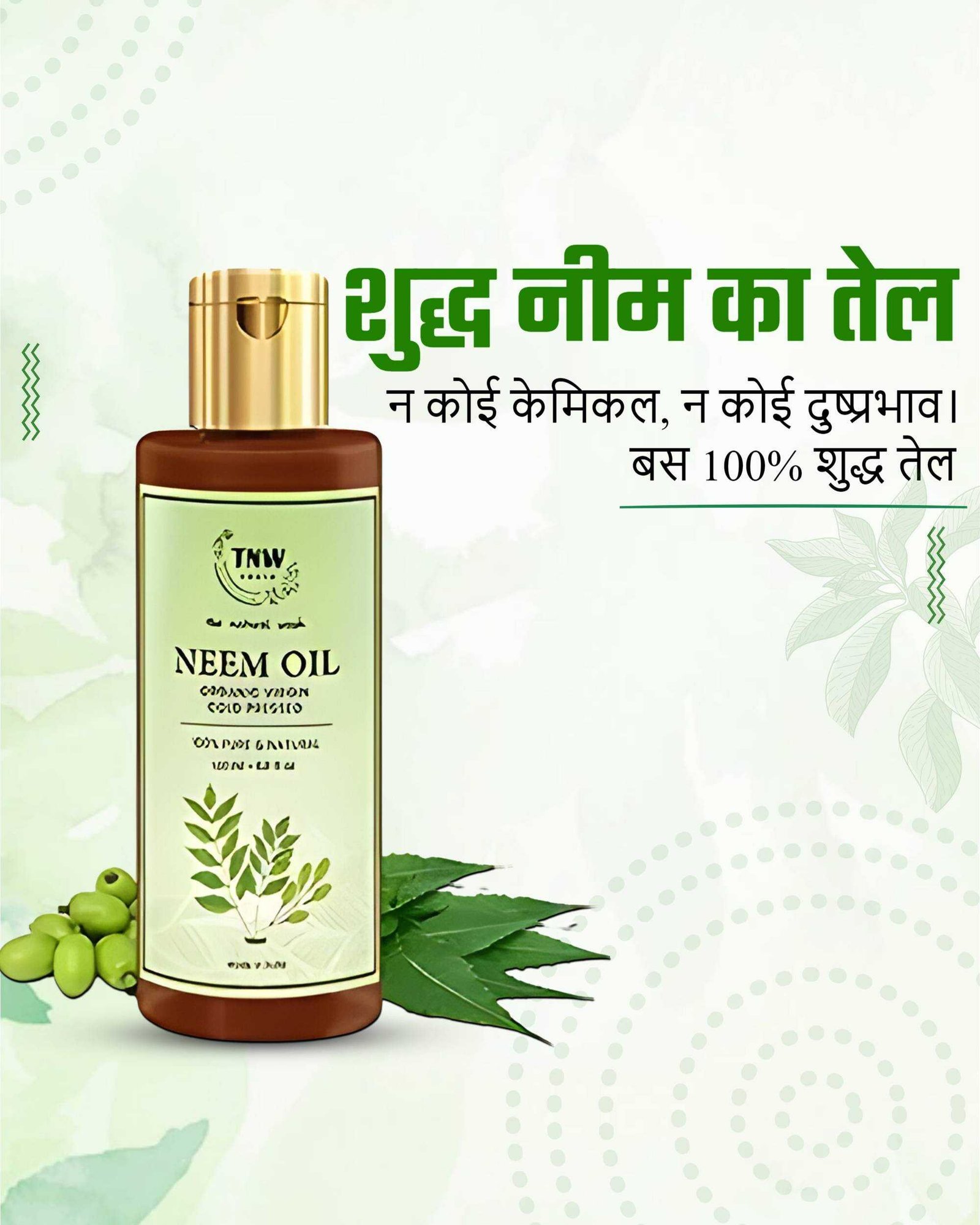 FMCG Business पोस्टर 263