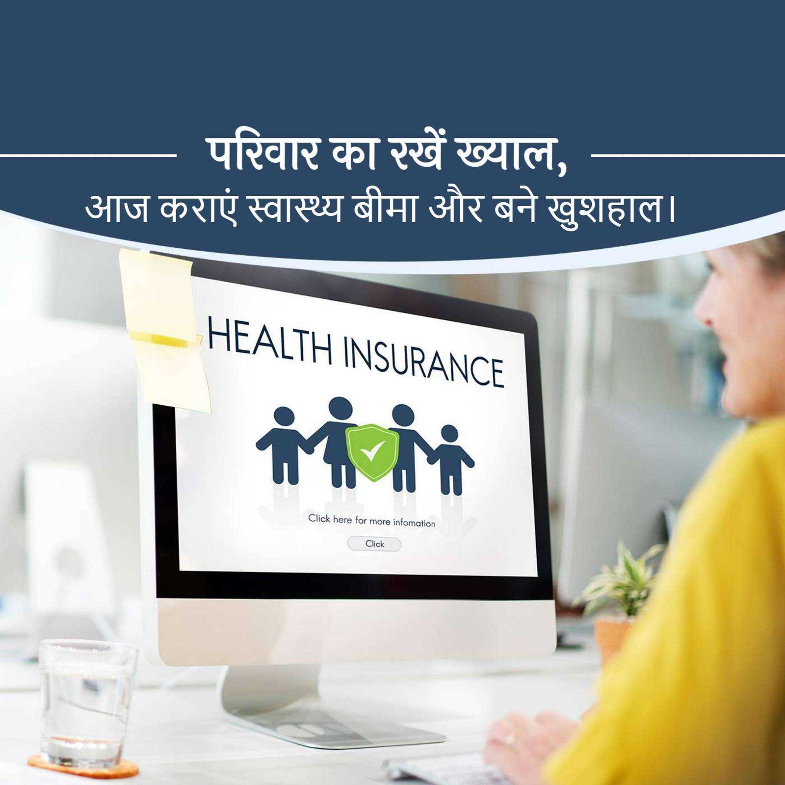 Insurance पोस्टर 289