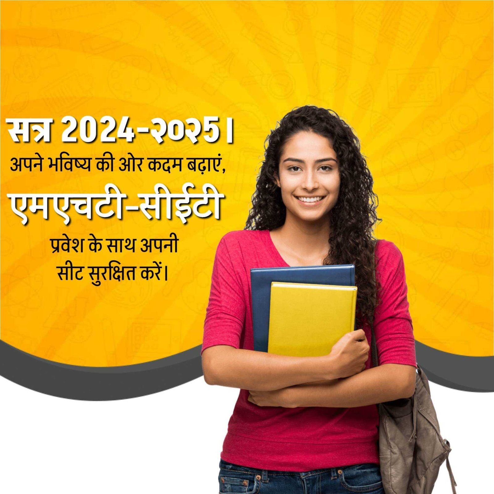 Education poster 870