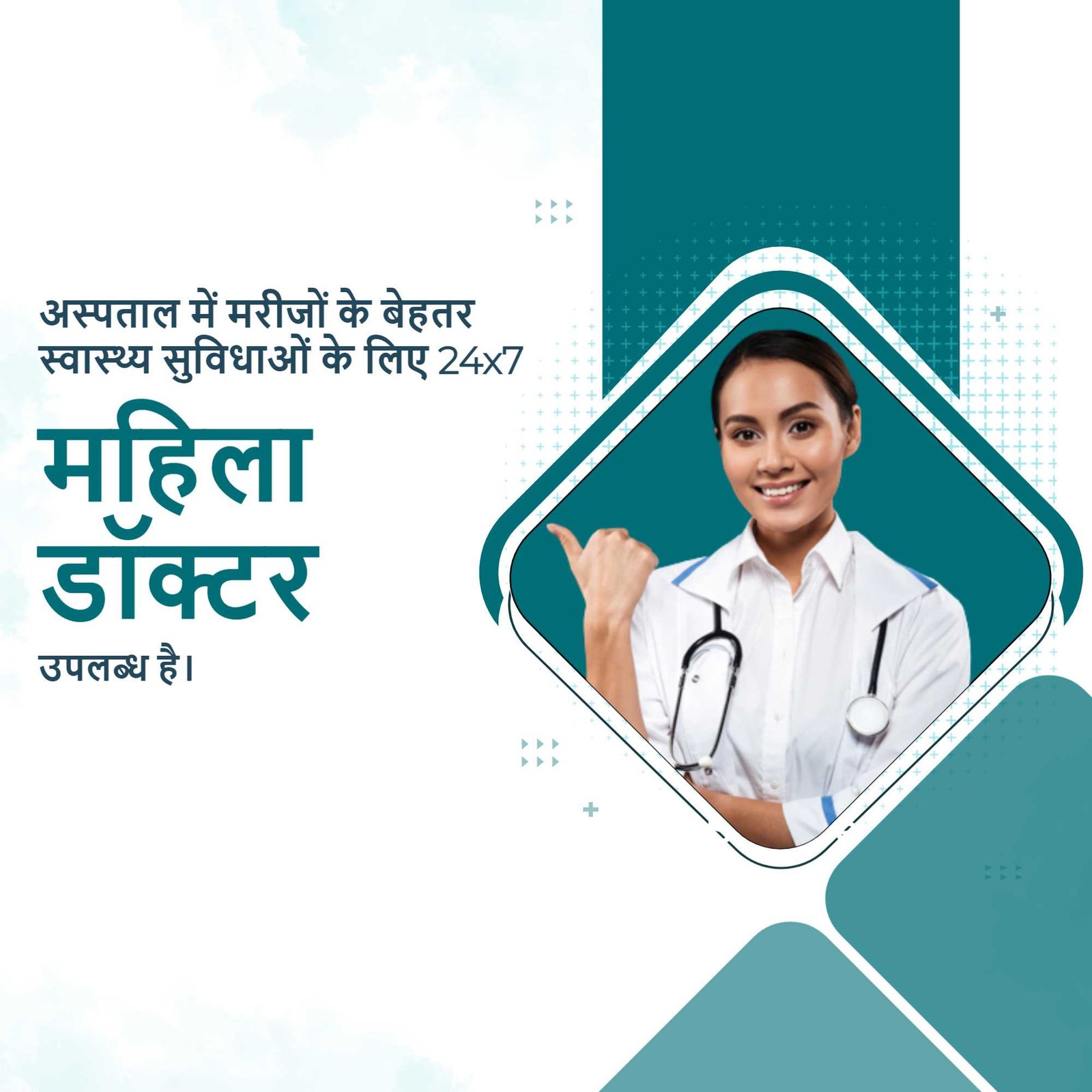 Hospital and Clinic पोस्टर 22