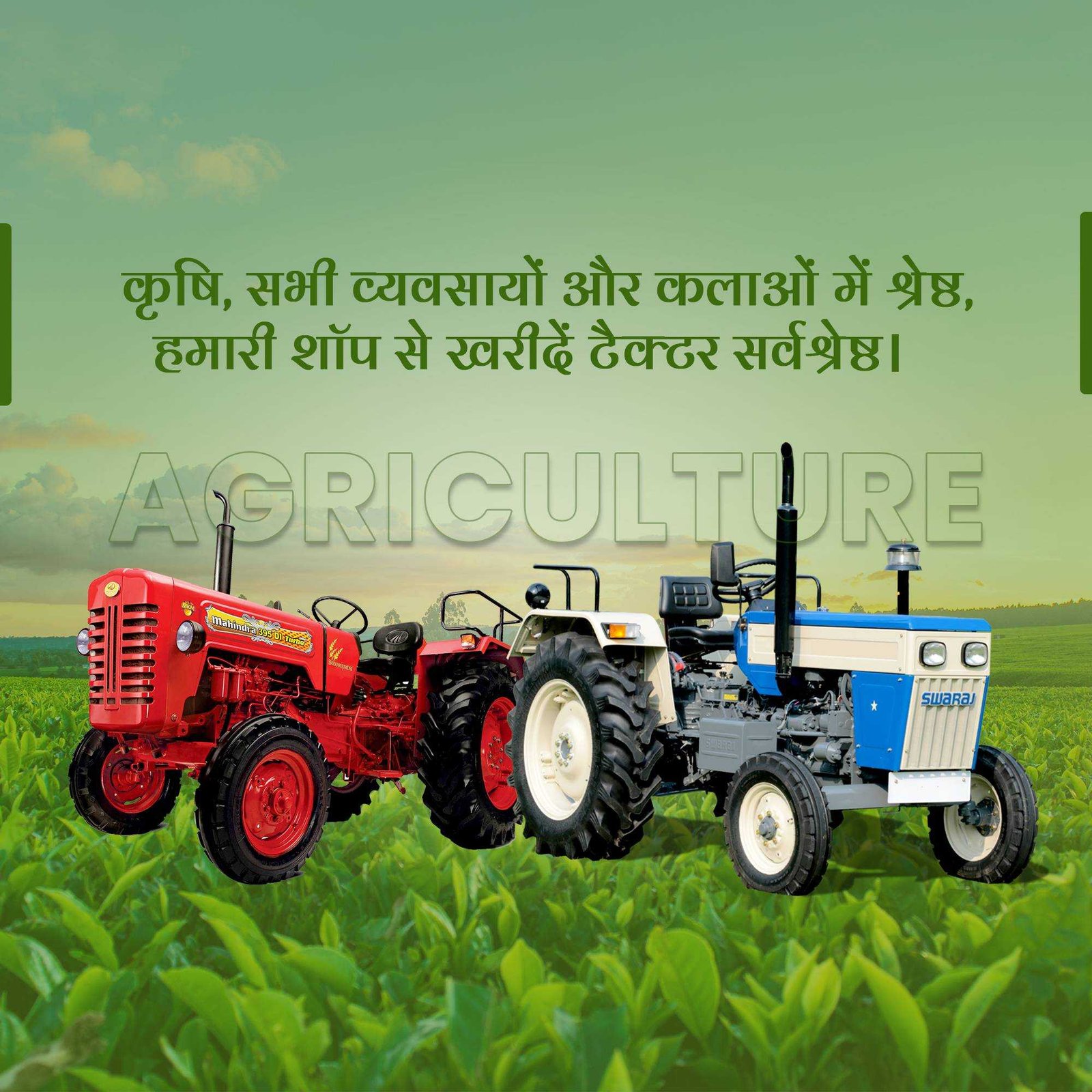 Agriculture पोस्टर 244
