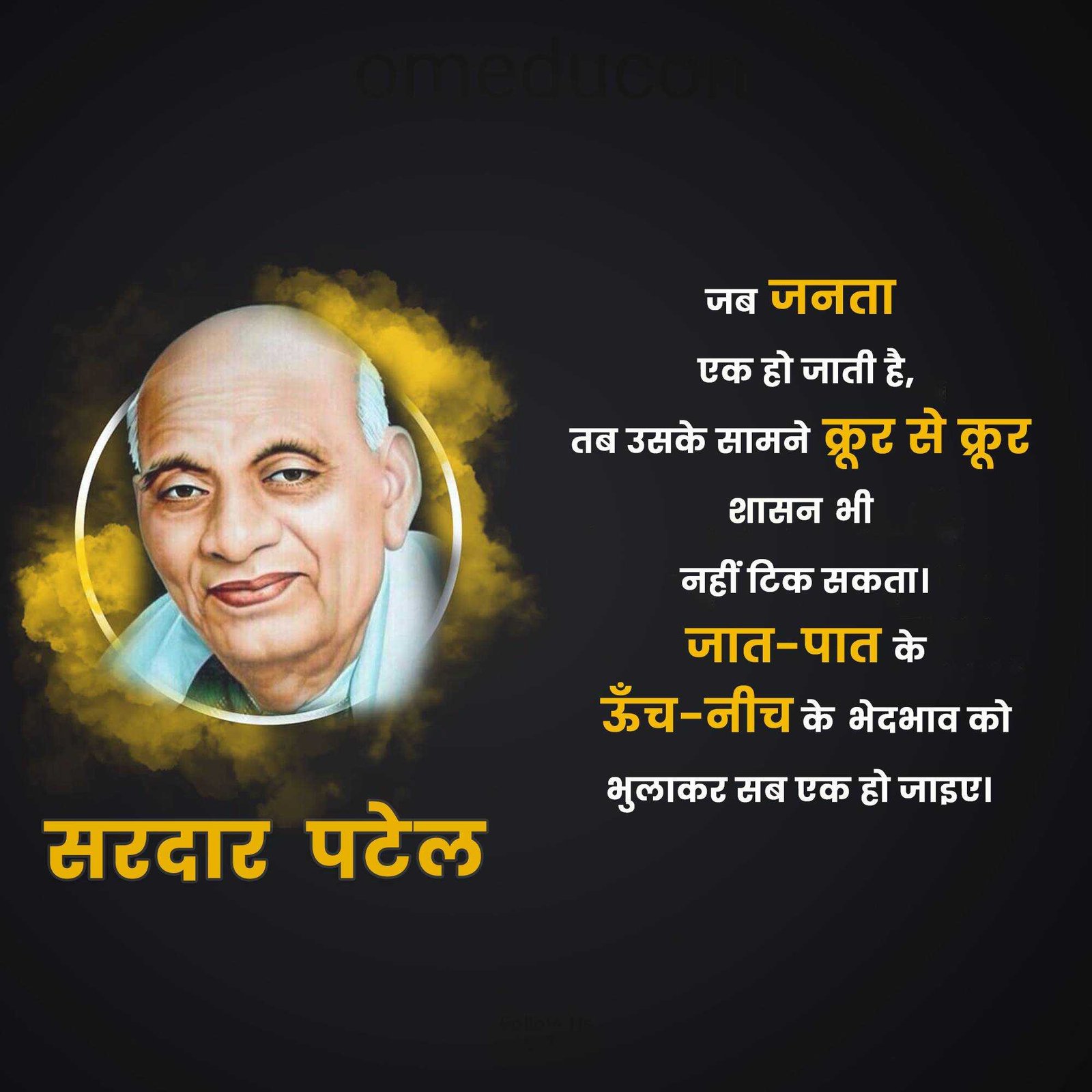 Leader Quotes पोस्टर 87