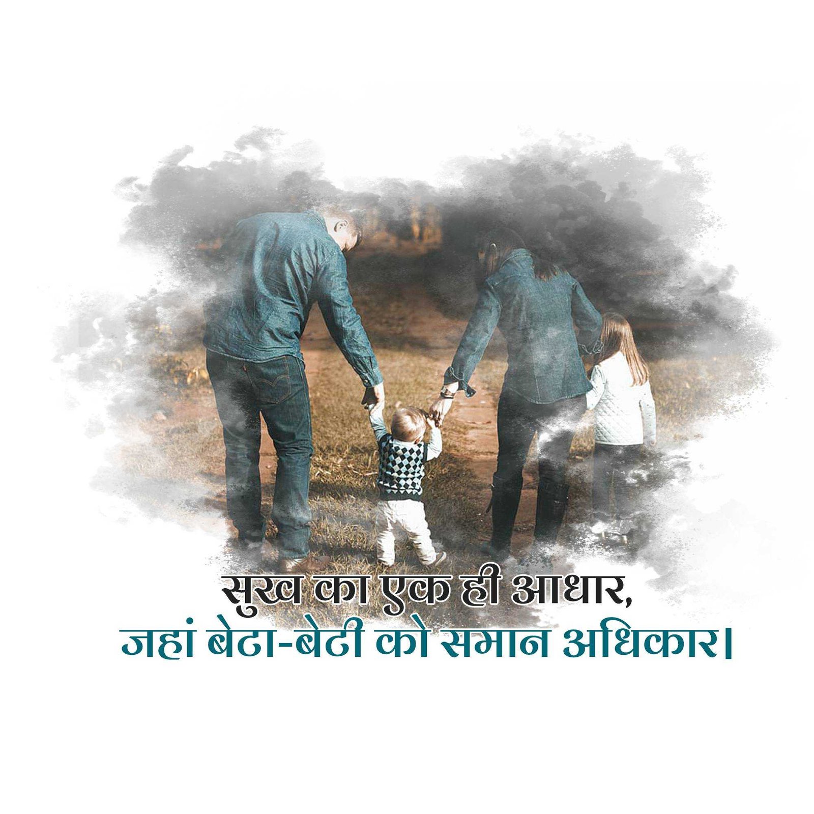 Social Awareness पोस्टर 56