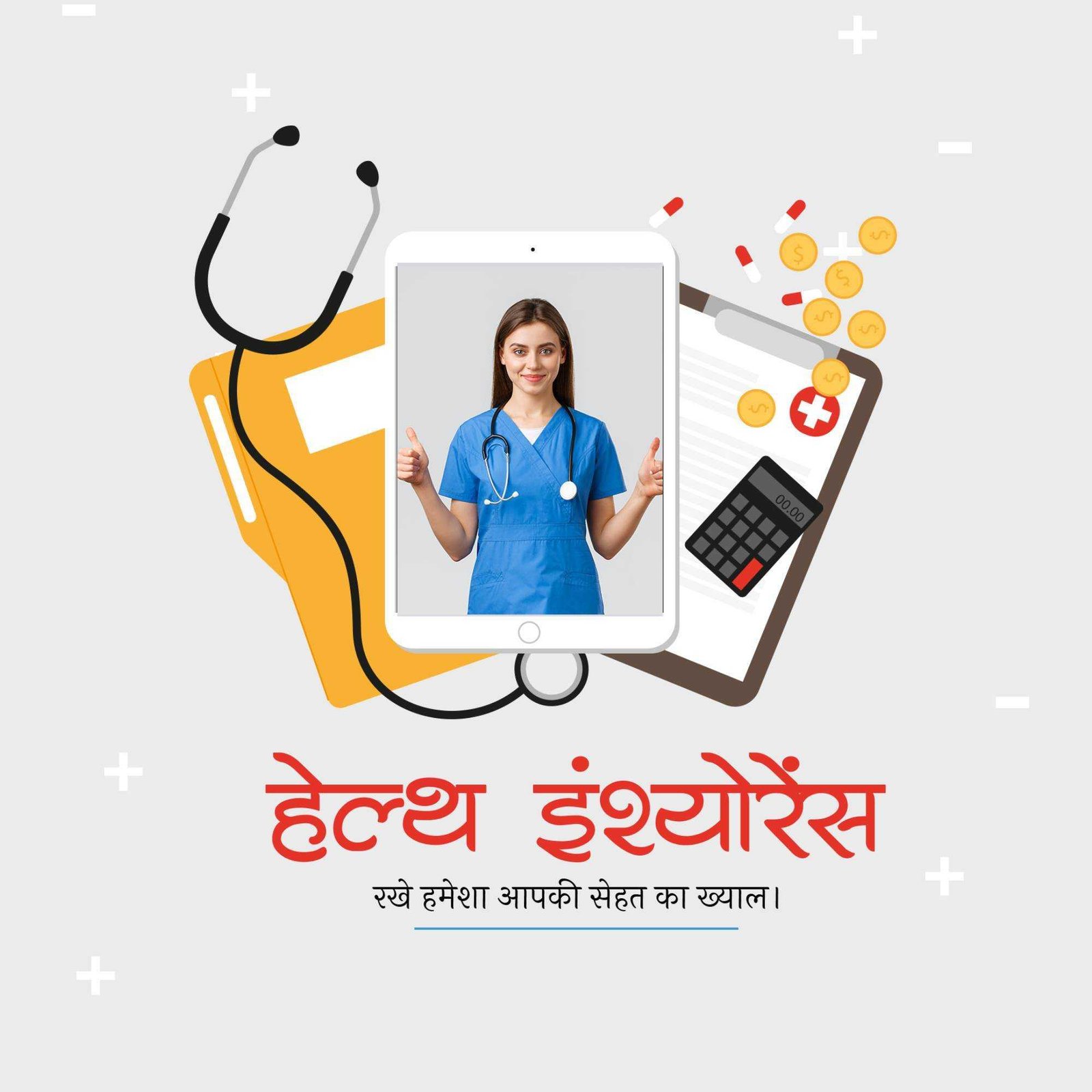 Insurance पोस्टर 292