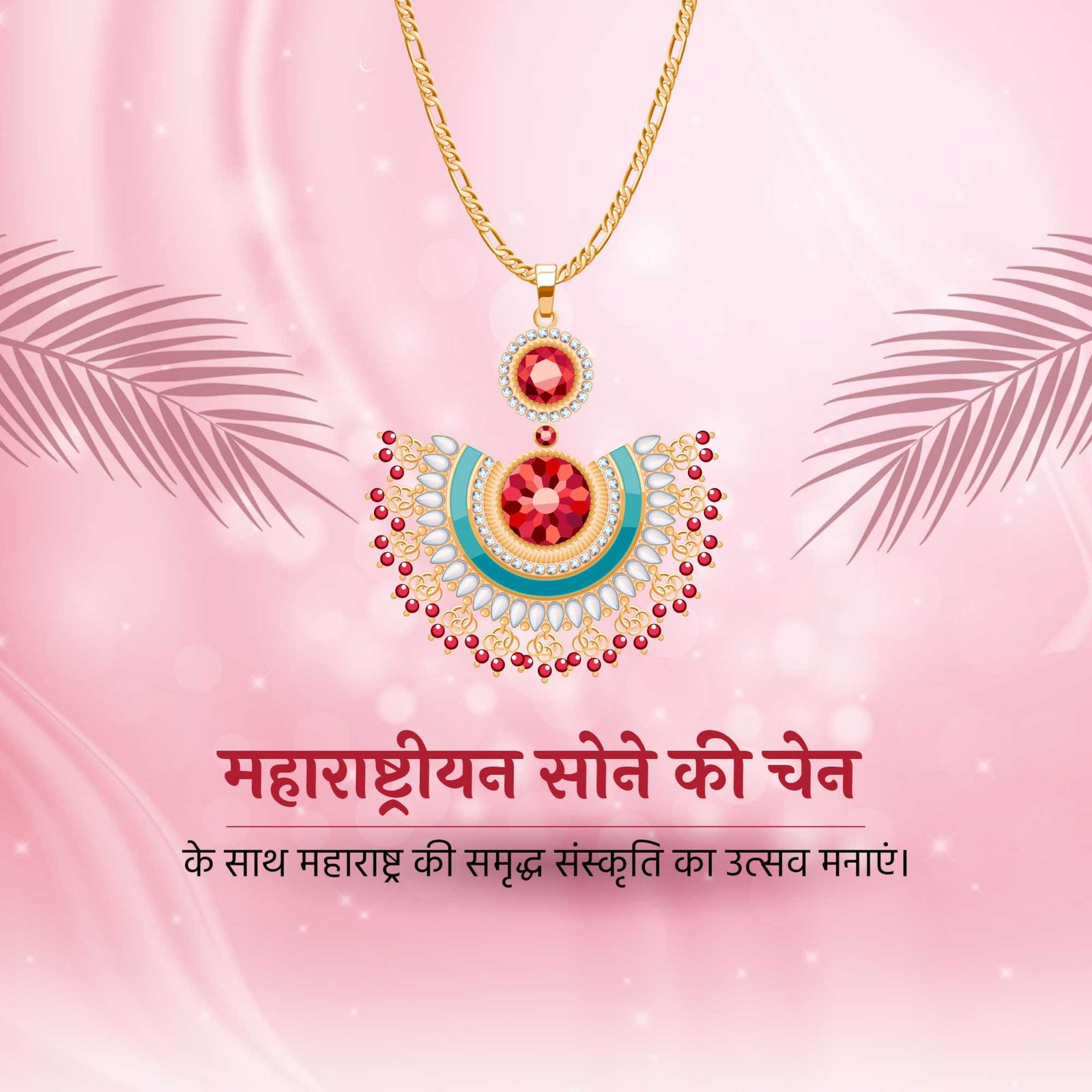 Jewellery poster 353