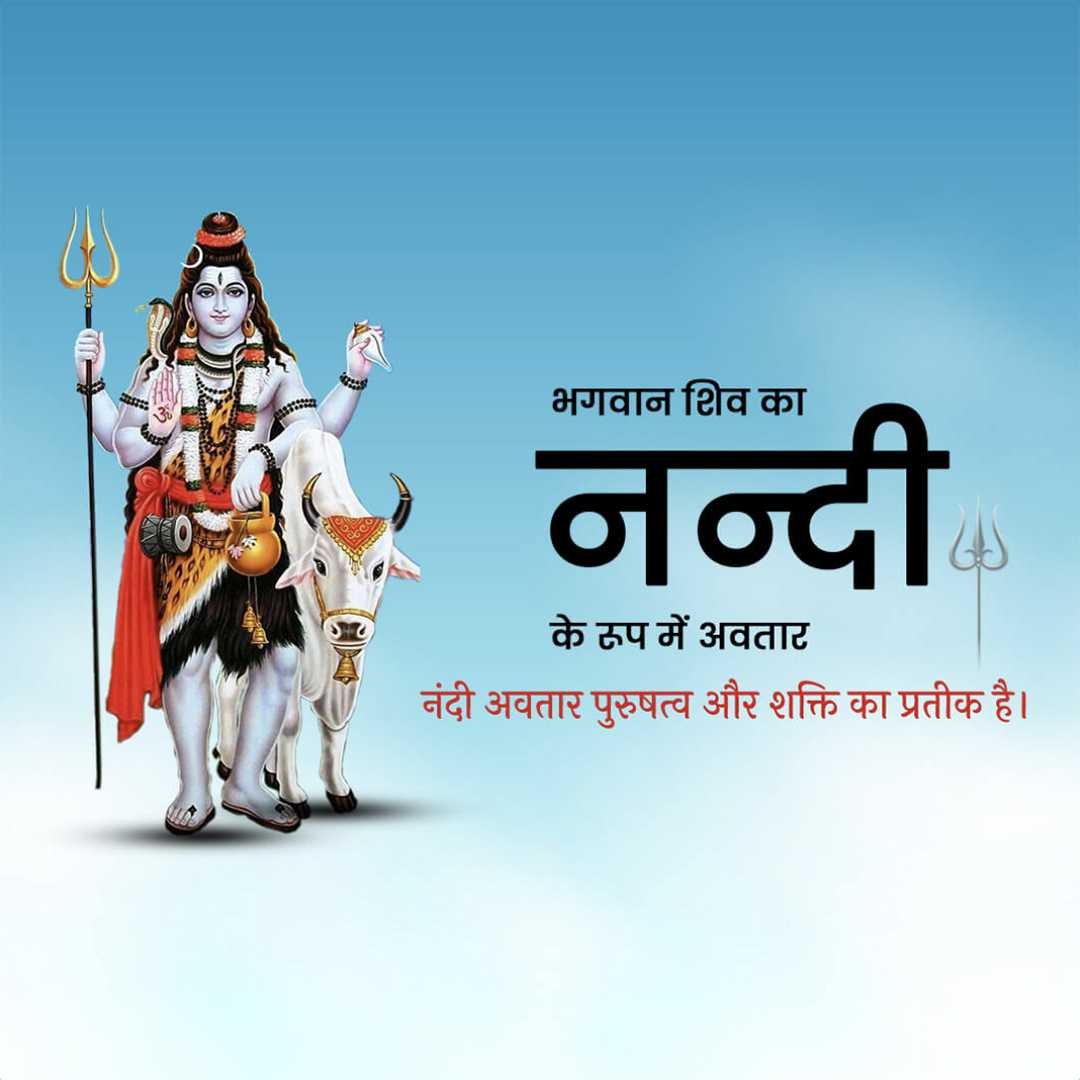 Shravan Maas poster 85