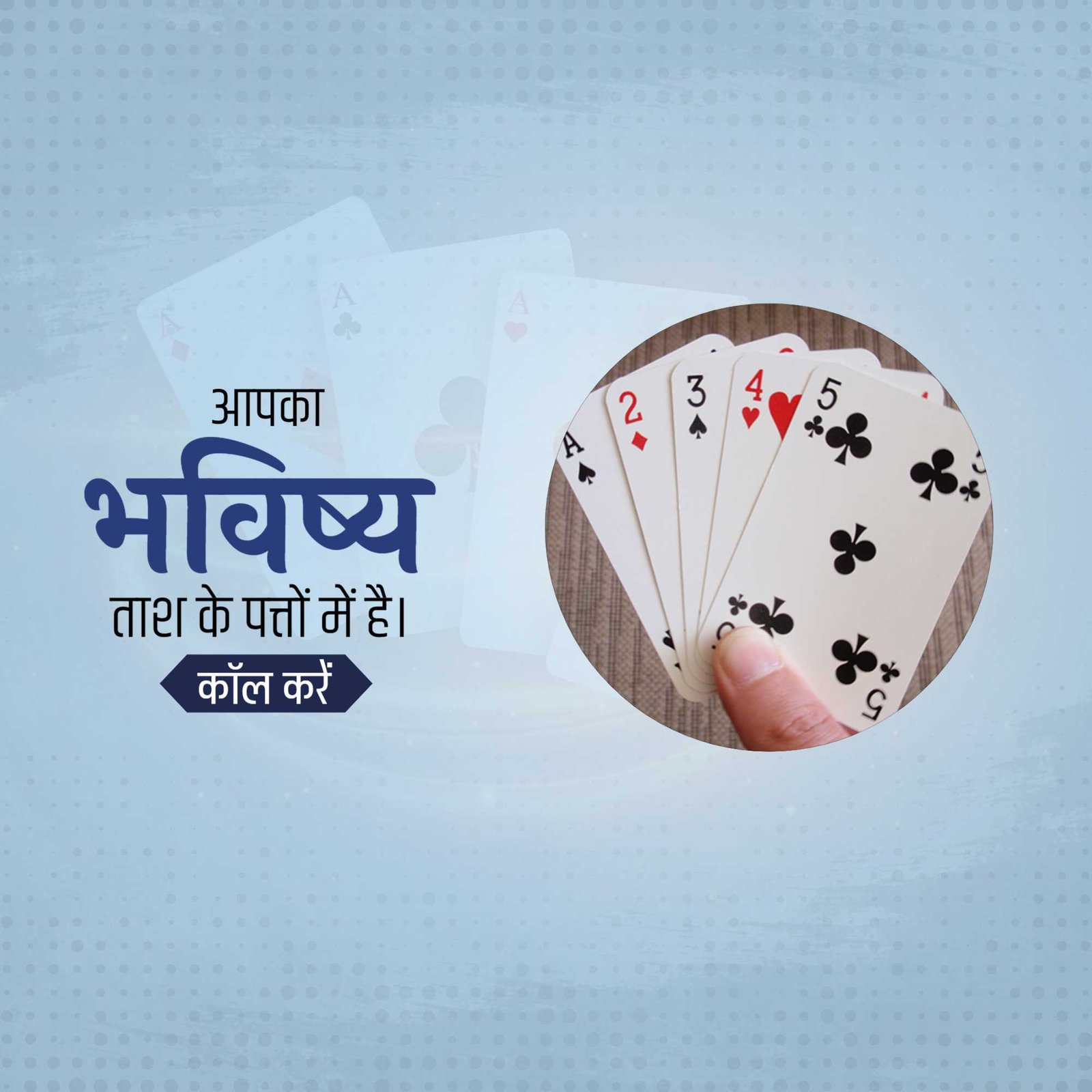 Astrologer पोस्टर 27