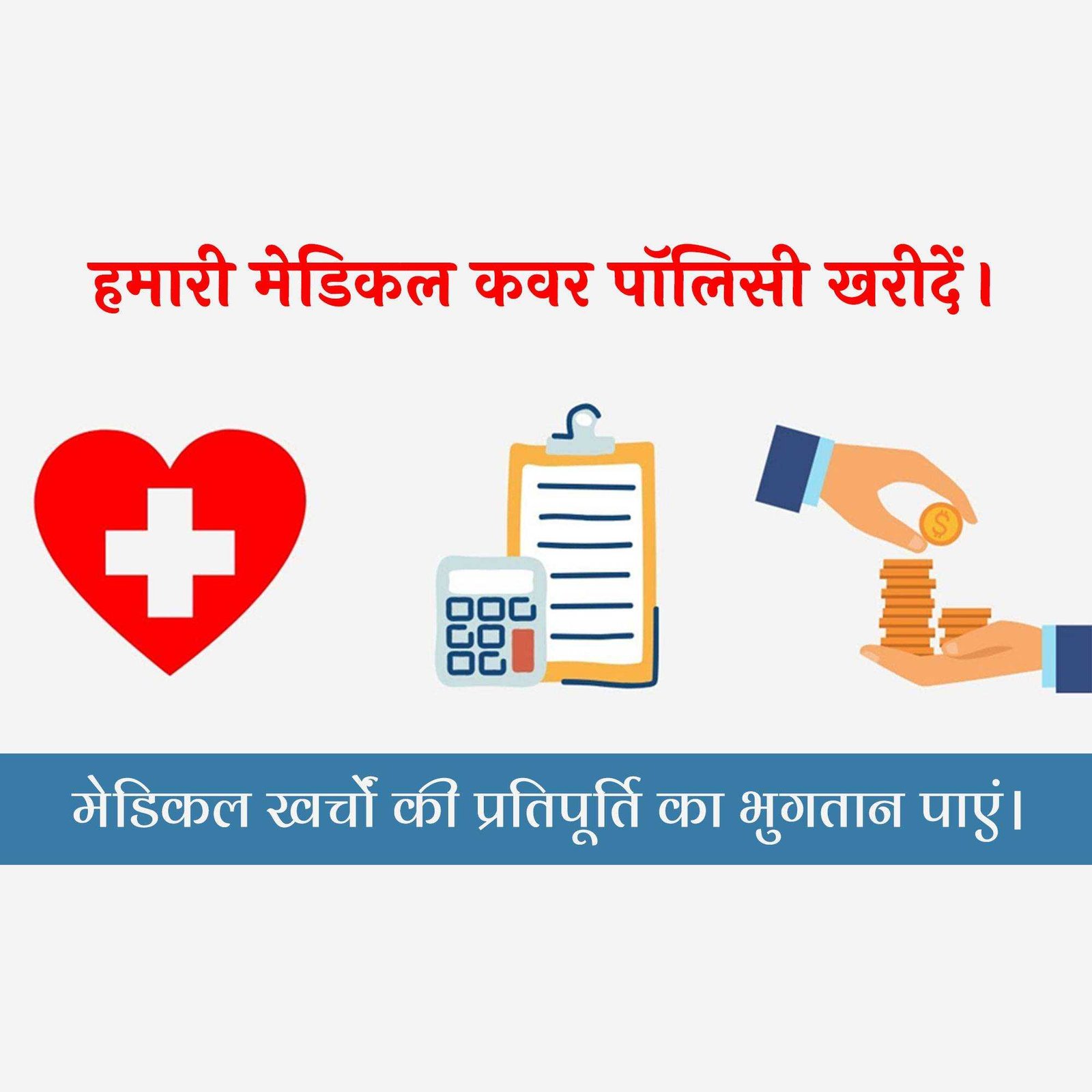 Insurance पोस्टर 124