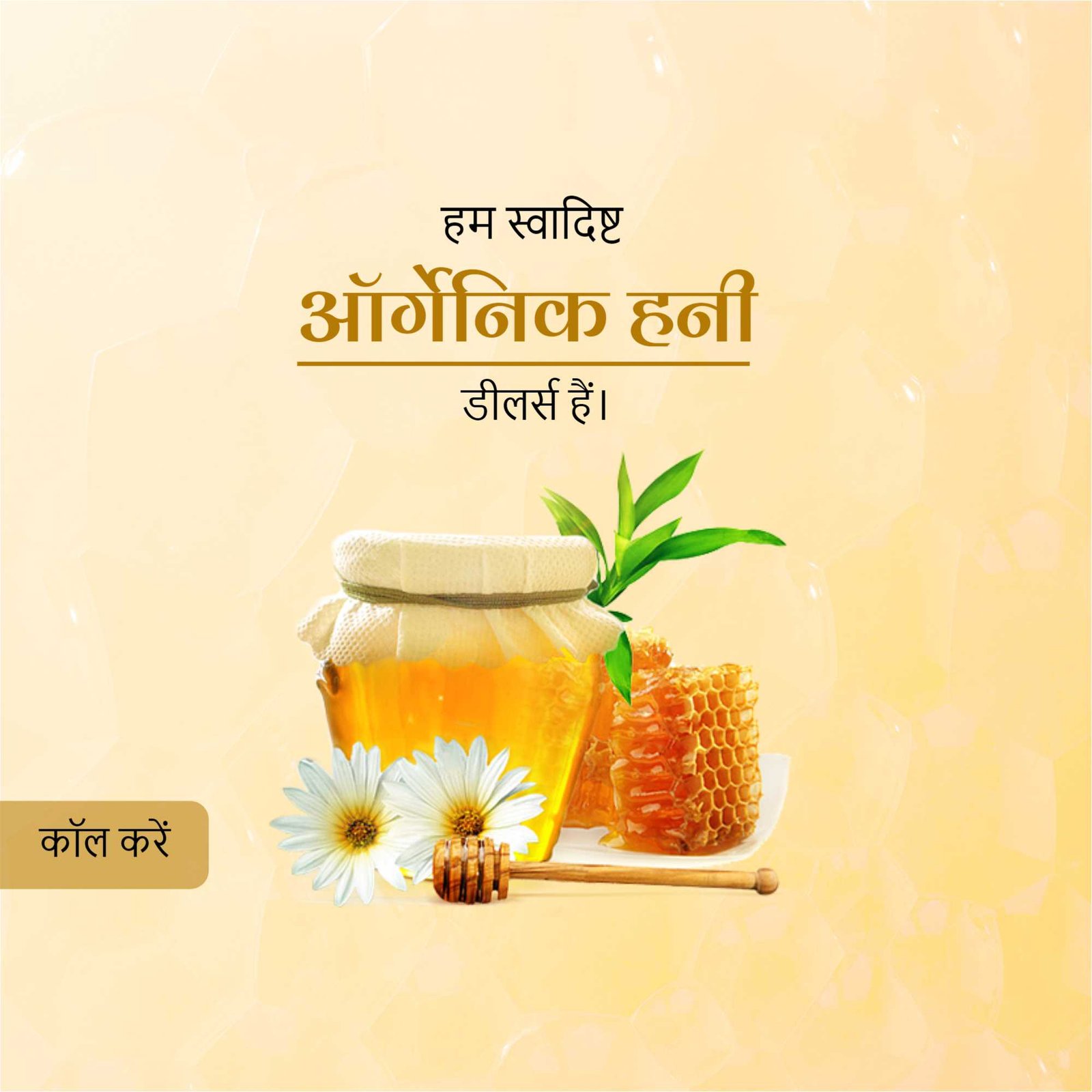 FMCG Business पोस्टर 350