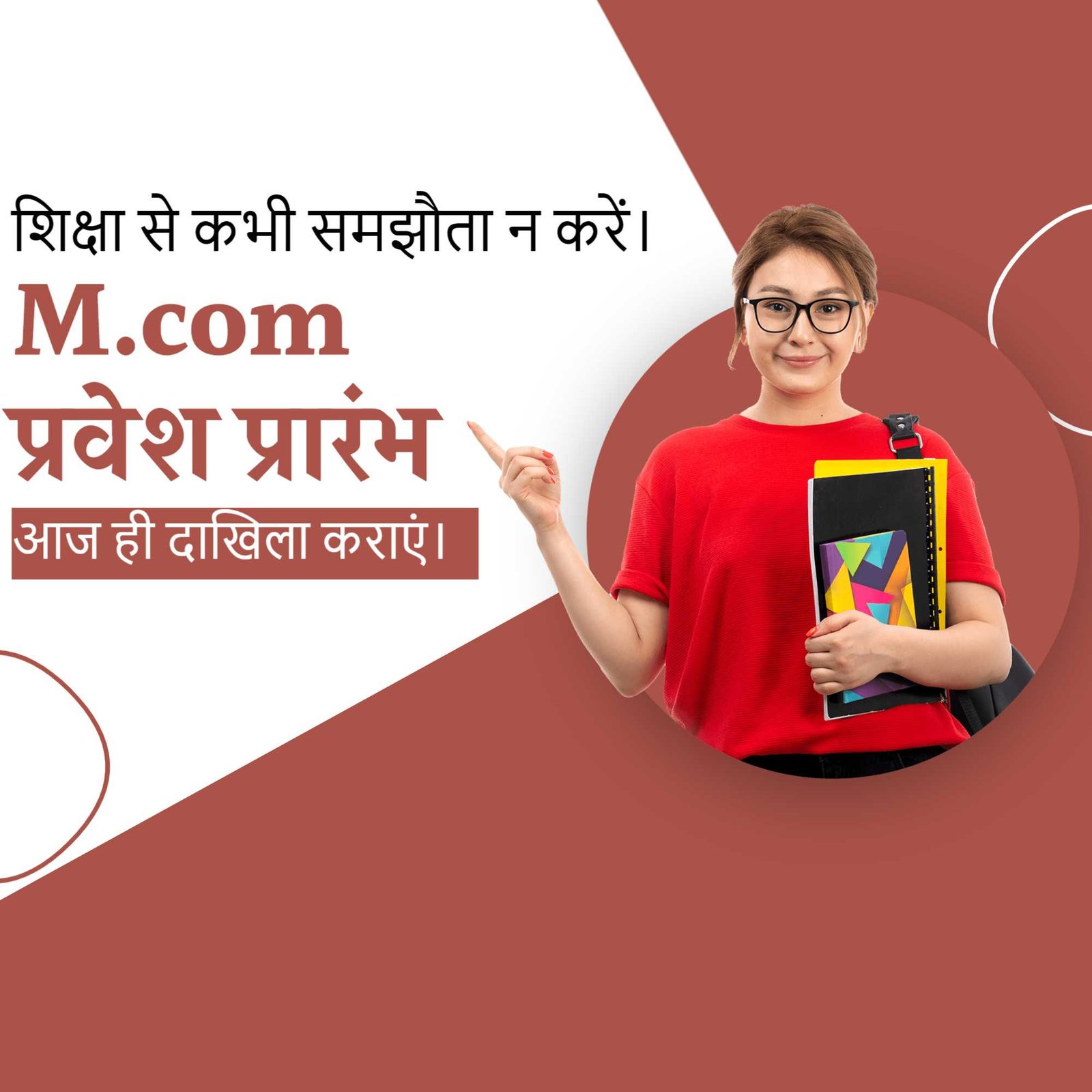 Education poster 780