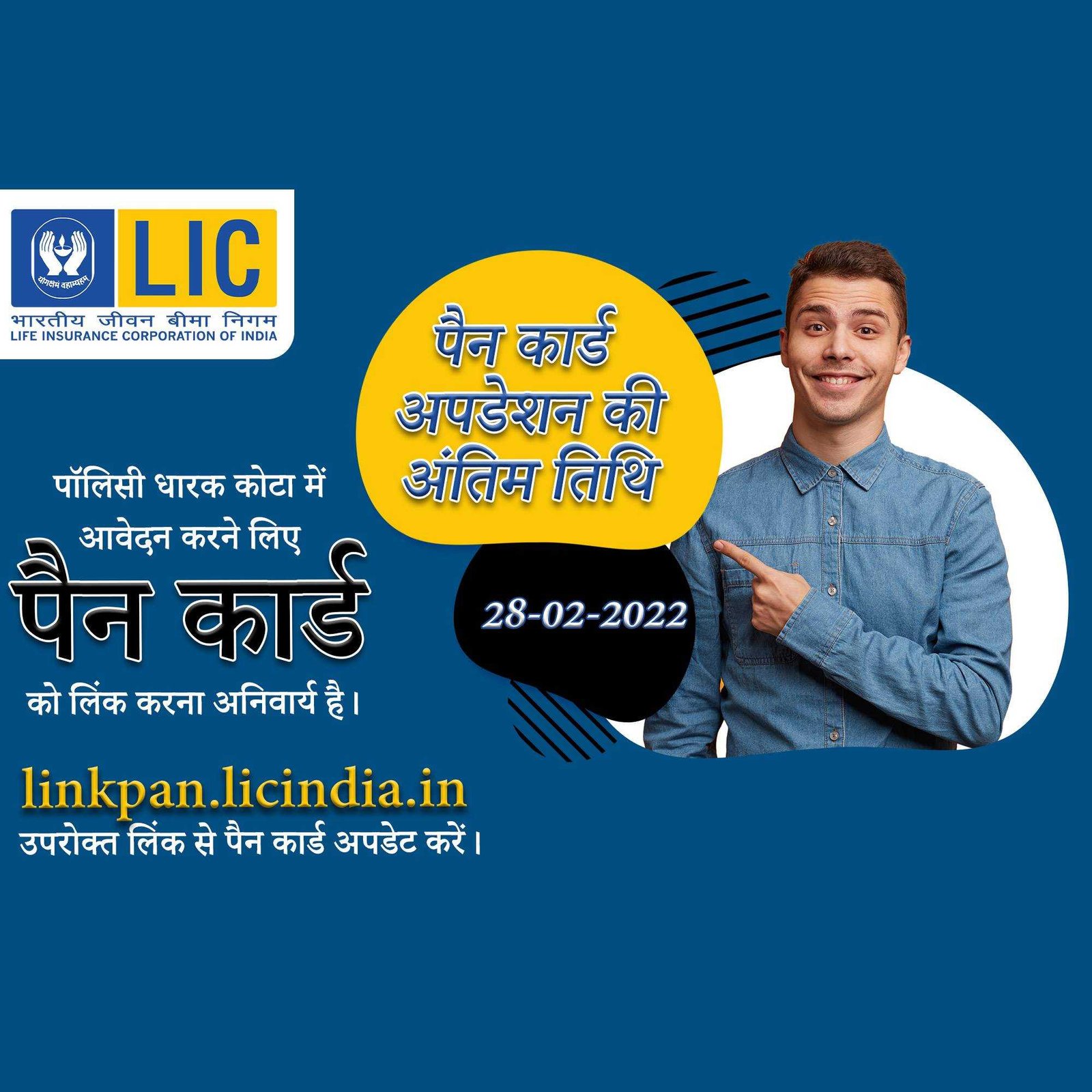 Insurance पोस्टर 200