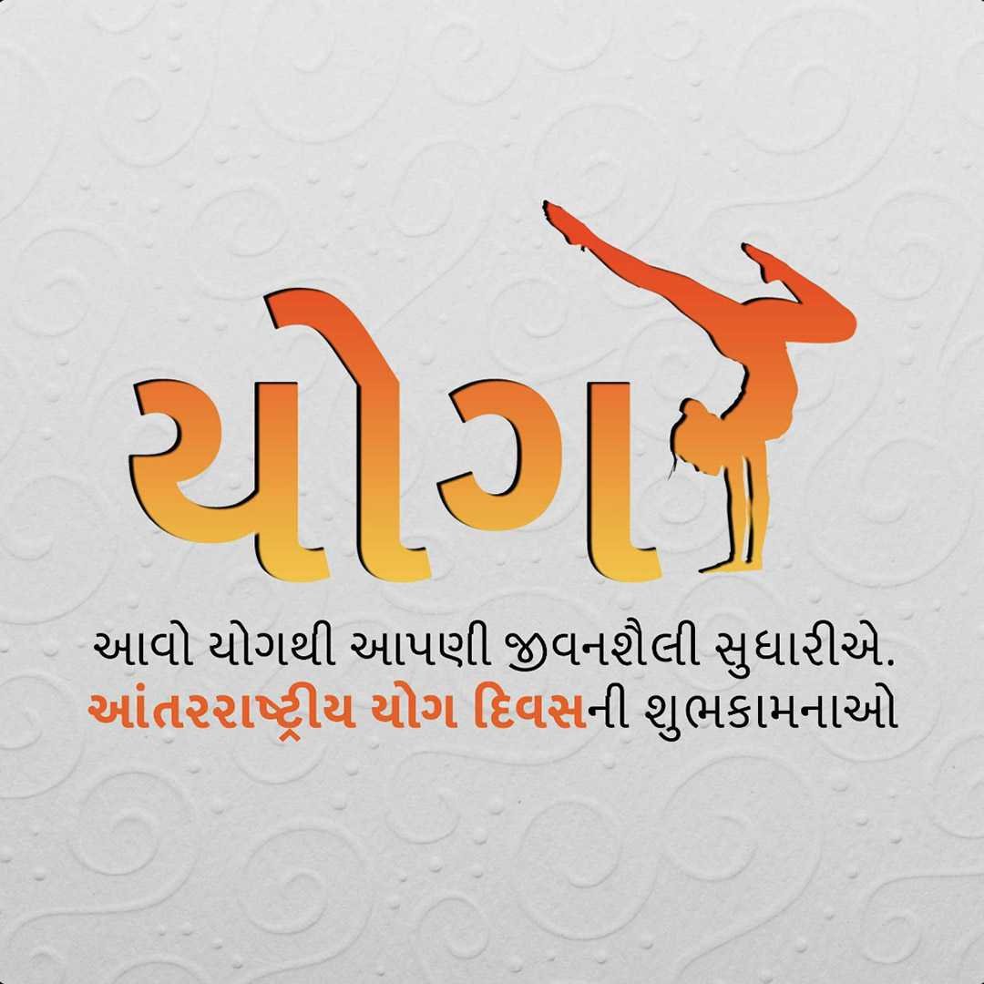 International Yoga Day poster 25