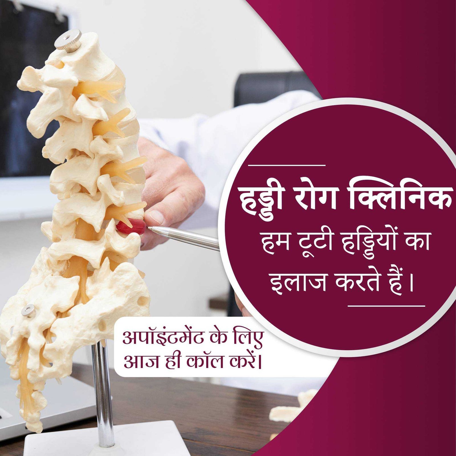 Hospital and Clinic poster 172
