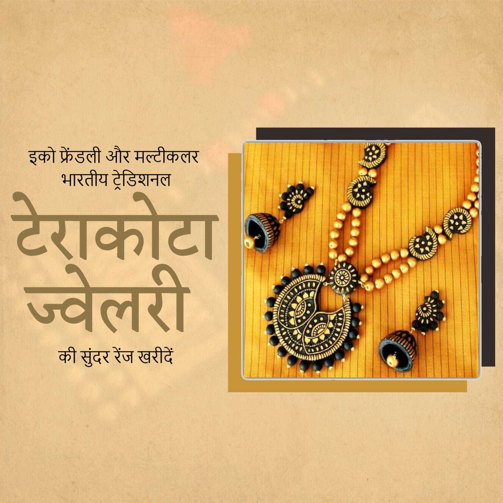Jewellery पोस्टर 39