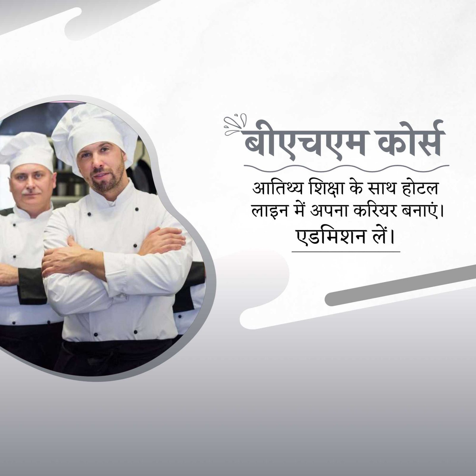 Education poster 823