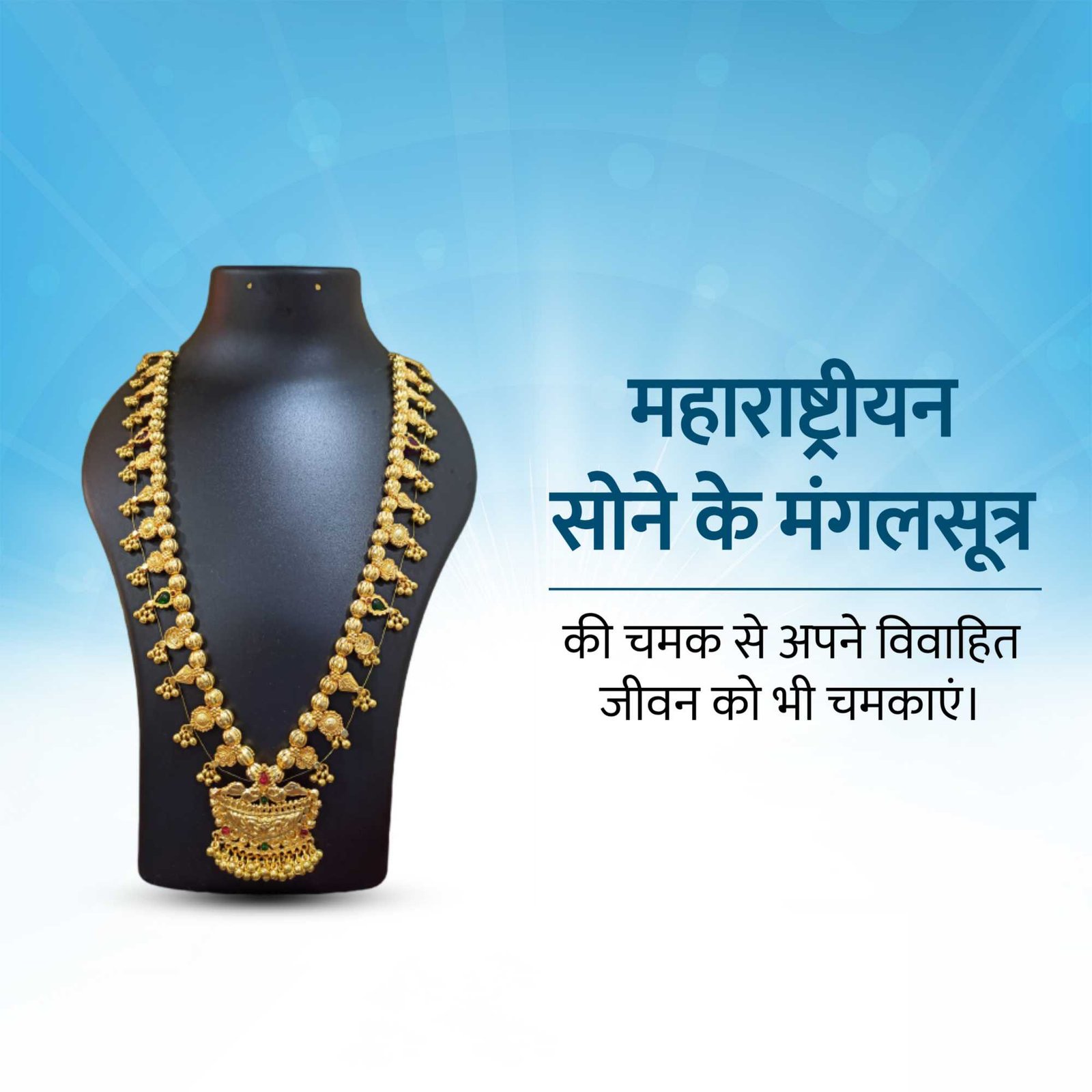 Jewellery poster 303