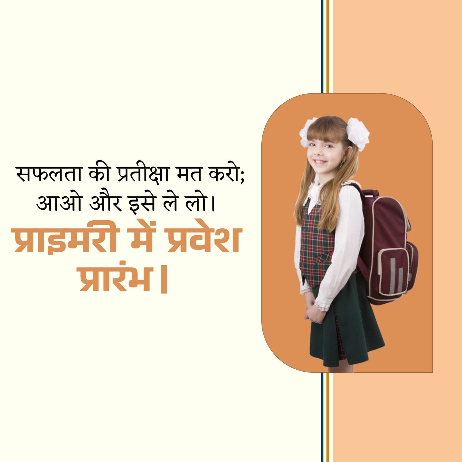 Education poster 788