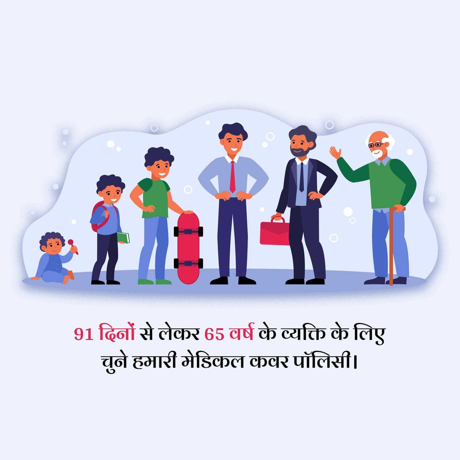 Insurance पोस्टर 122