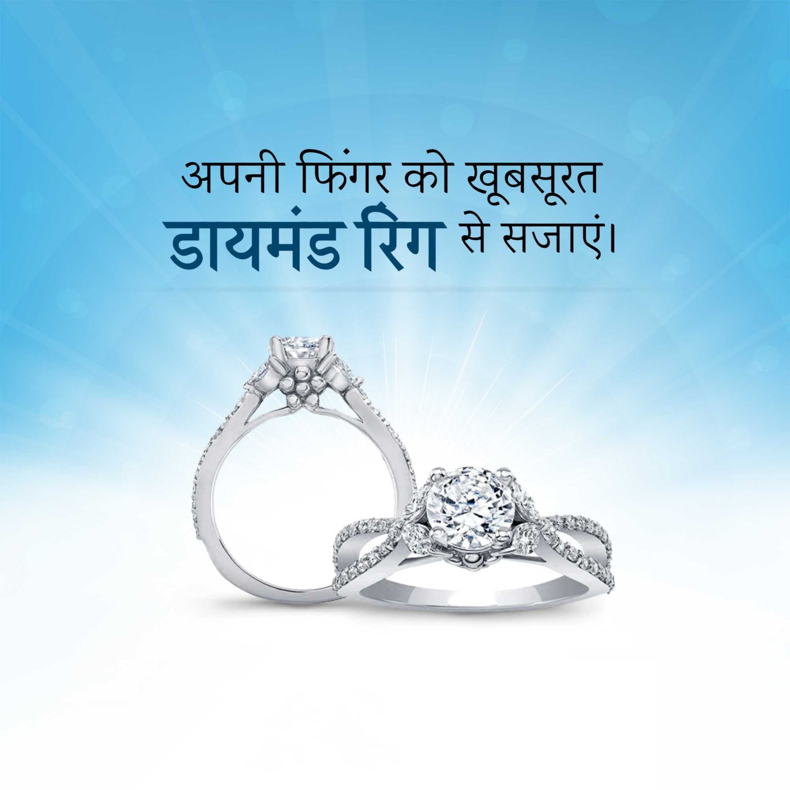 Jewellery poster 495