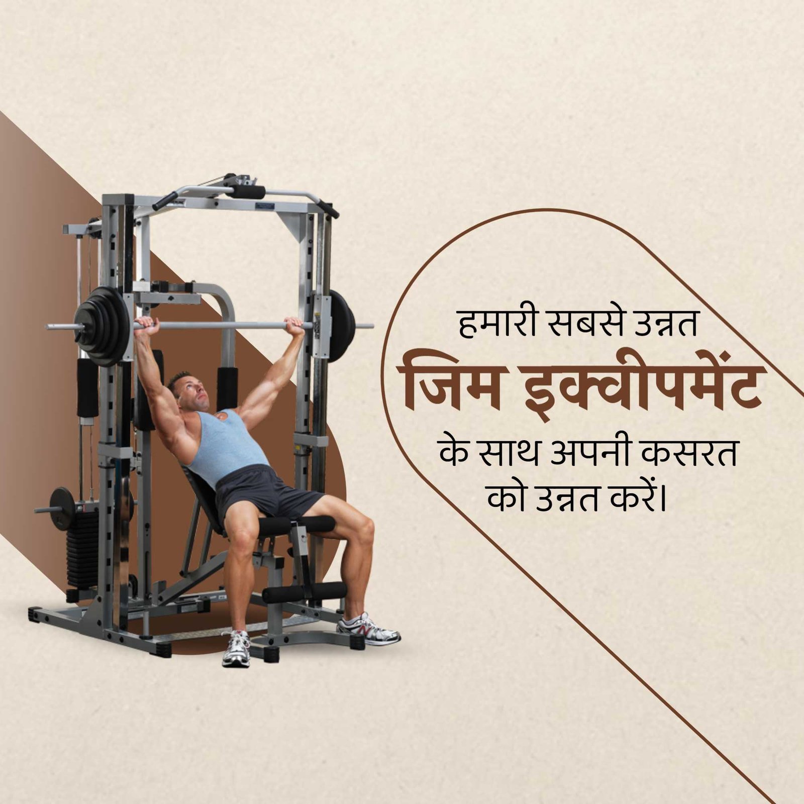 Fitness & Gym पोस्टर 133
