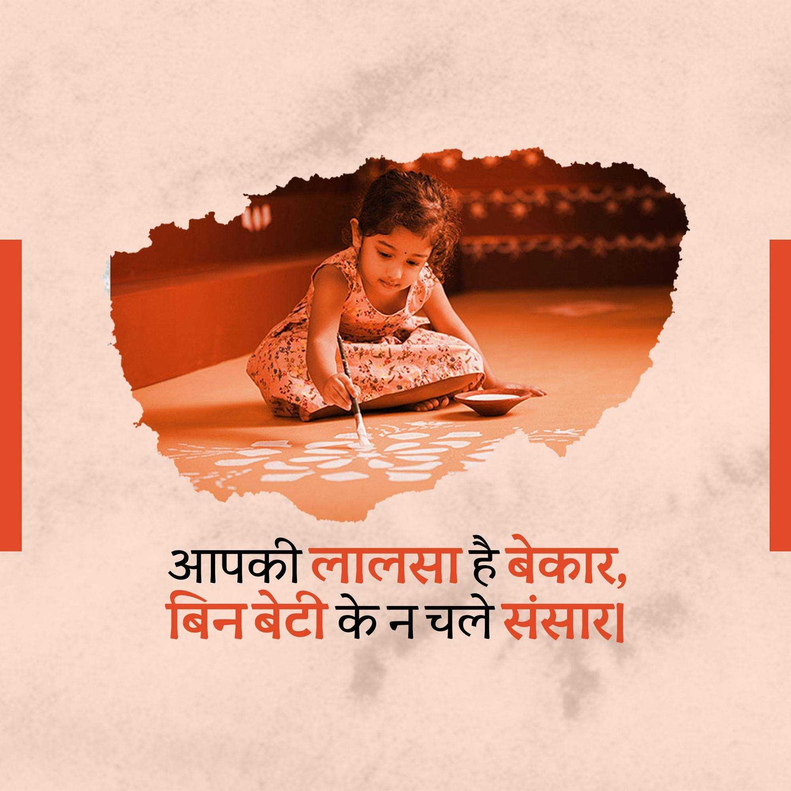 Social Awareness पोस्टर 26