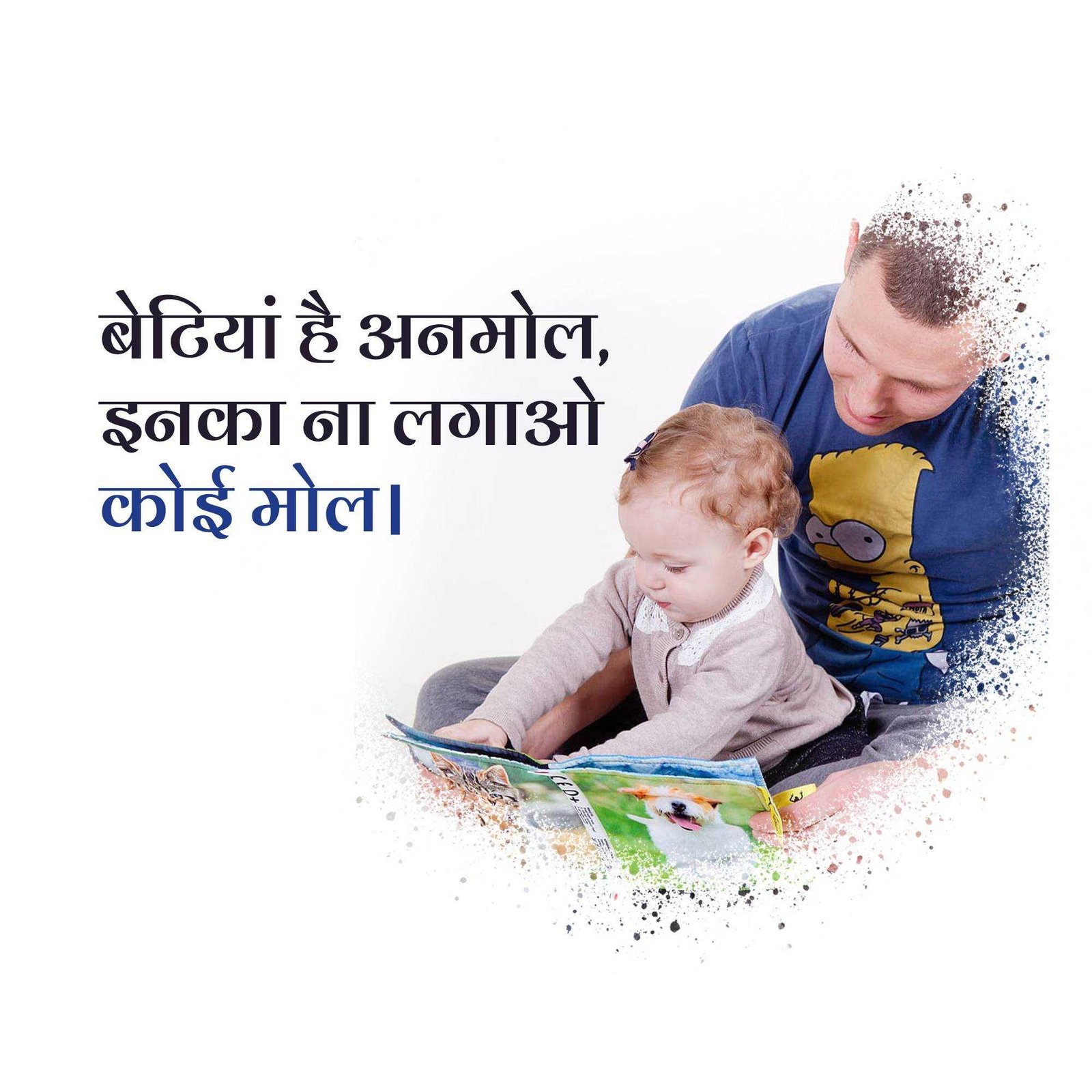 Social Awareness पोस्टर 54