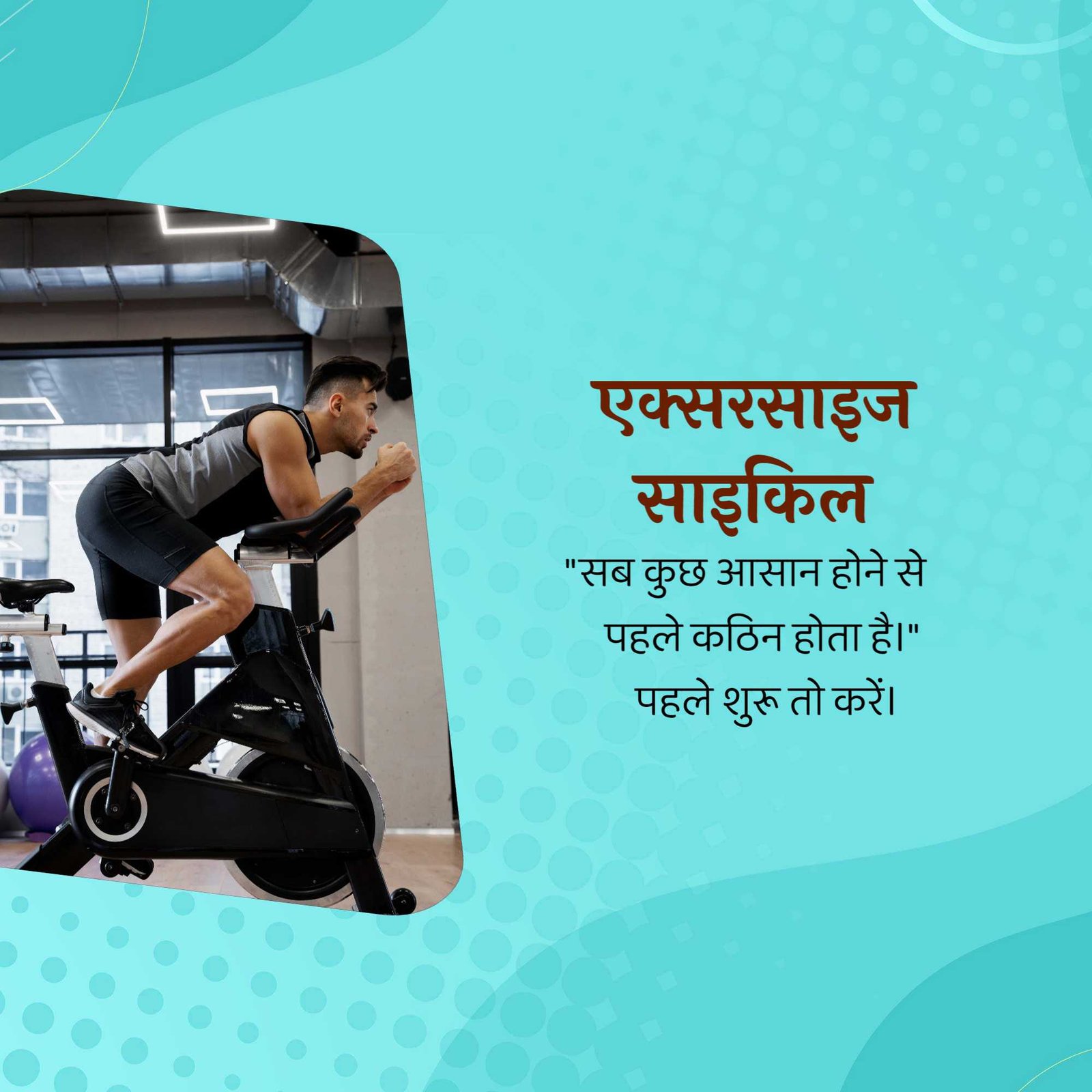 Fitness & Gym पोस्टर 128